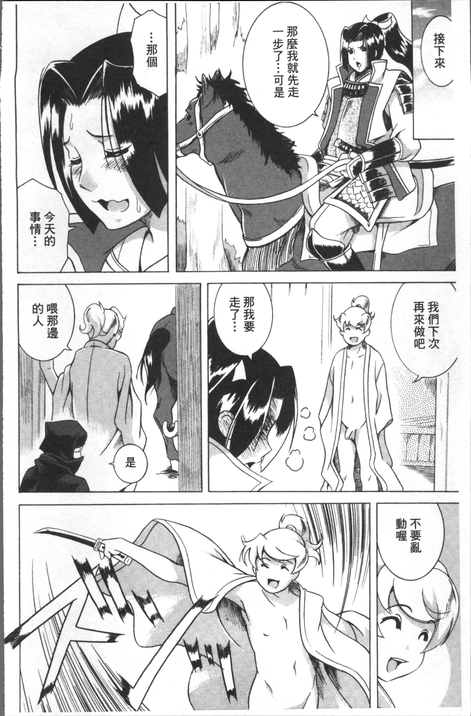 笑い＆amp; EROS +