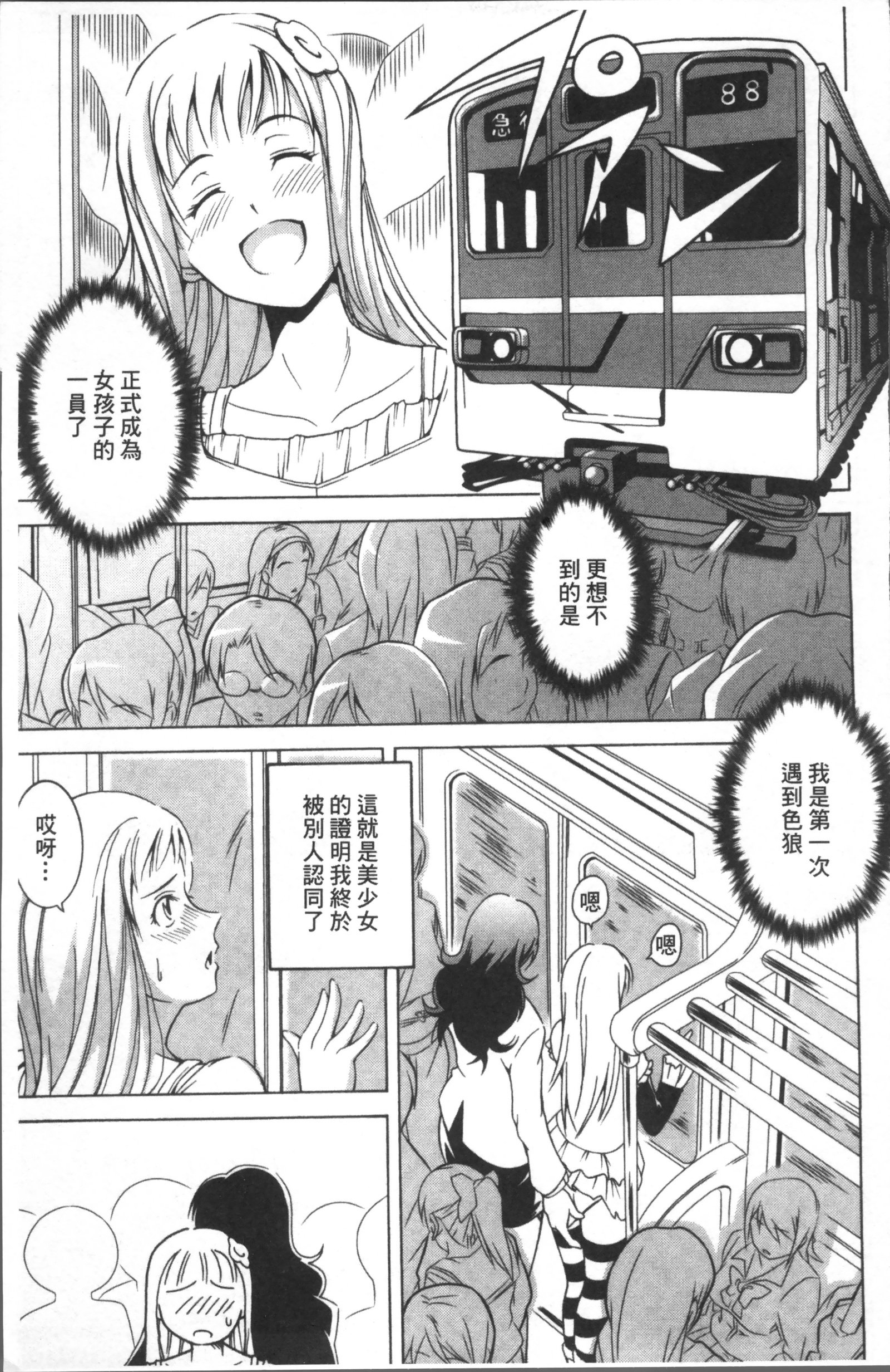 笑い＆amp; EROS +