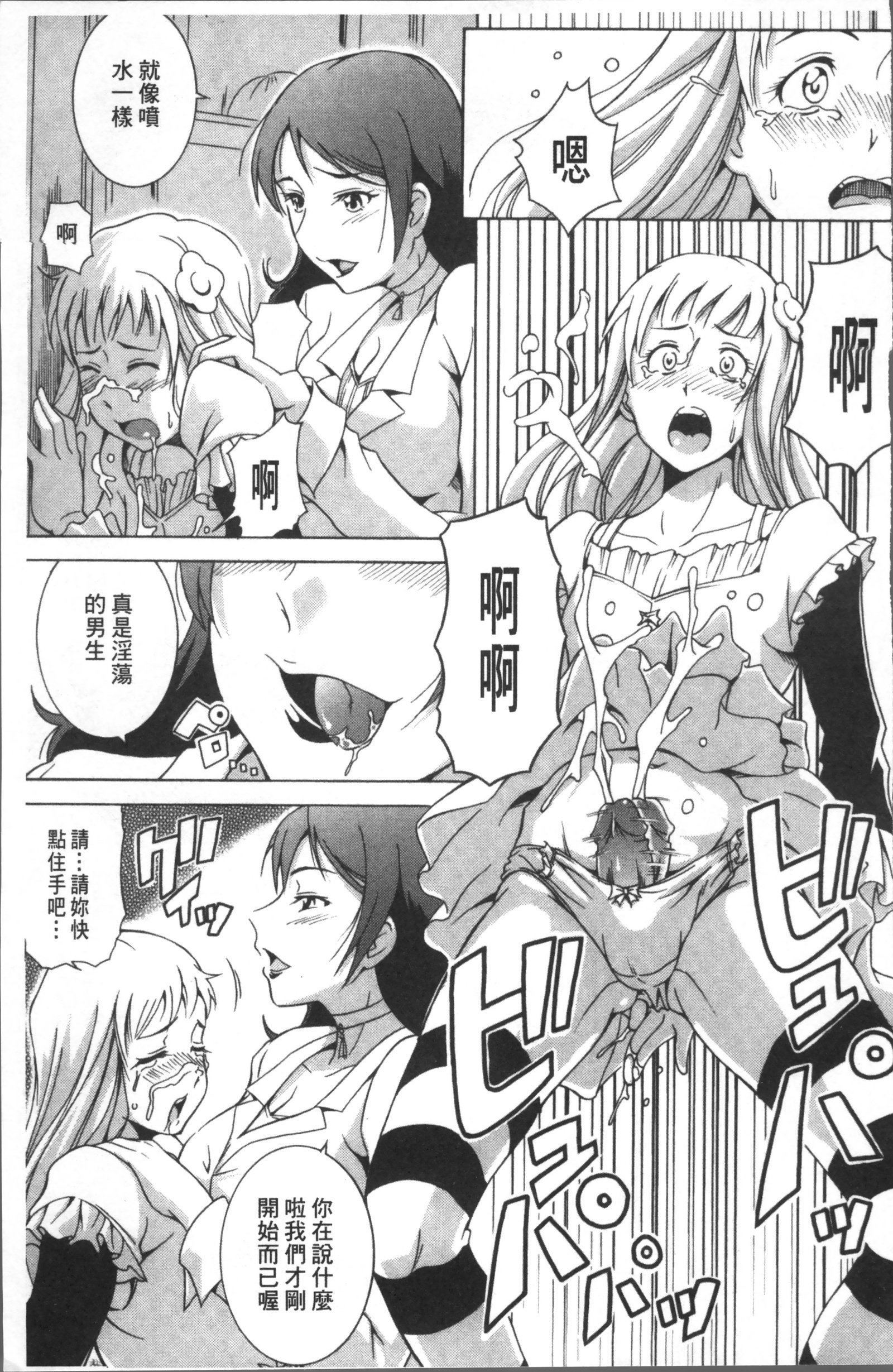 笑い＆amp; EROS +