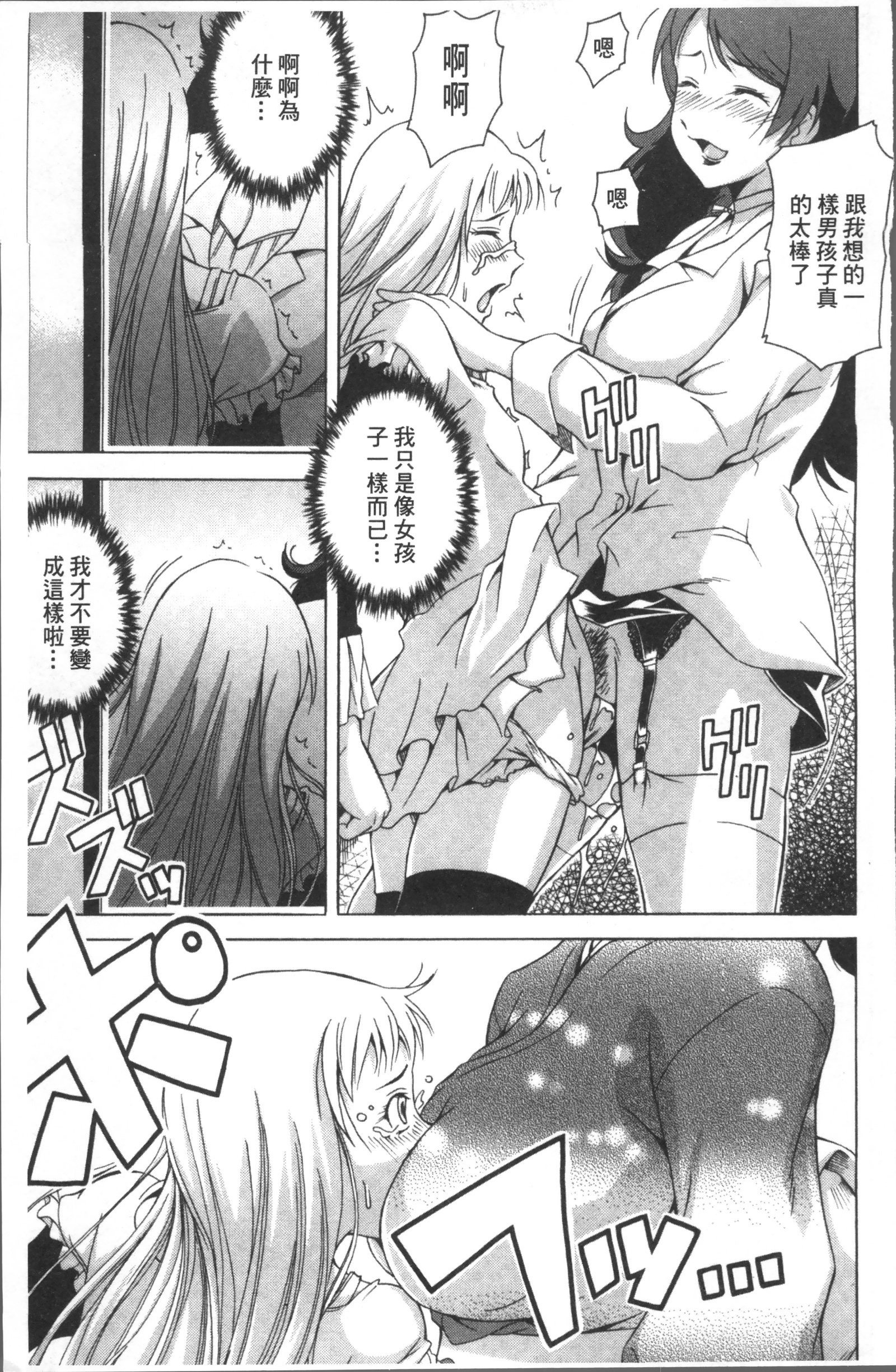 笑い＆amp; EROS +