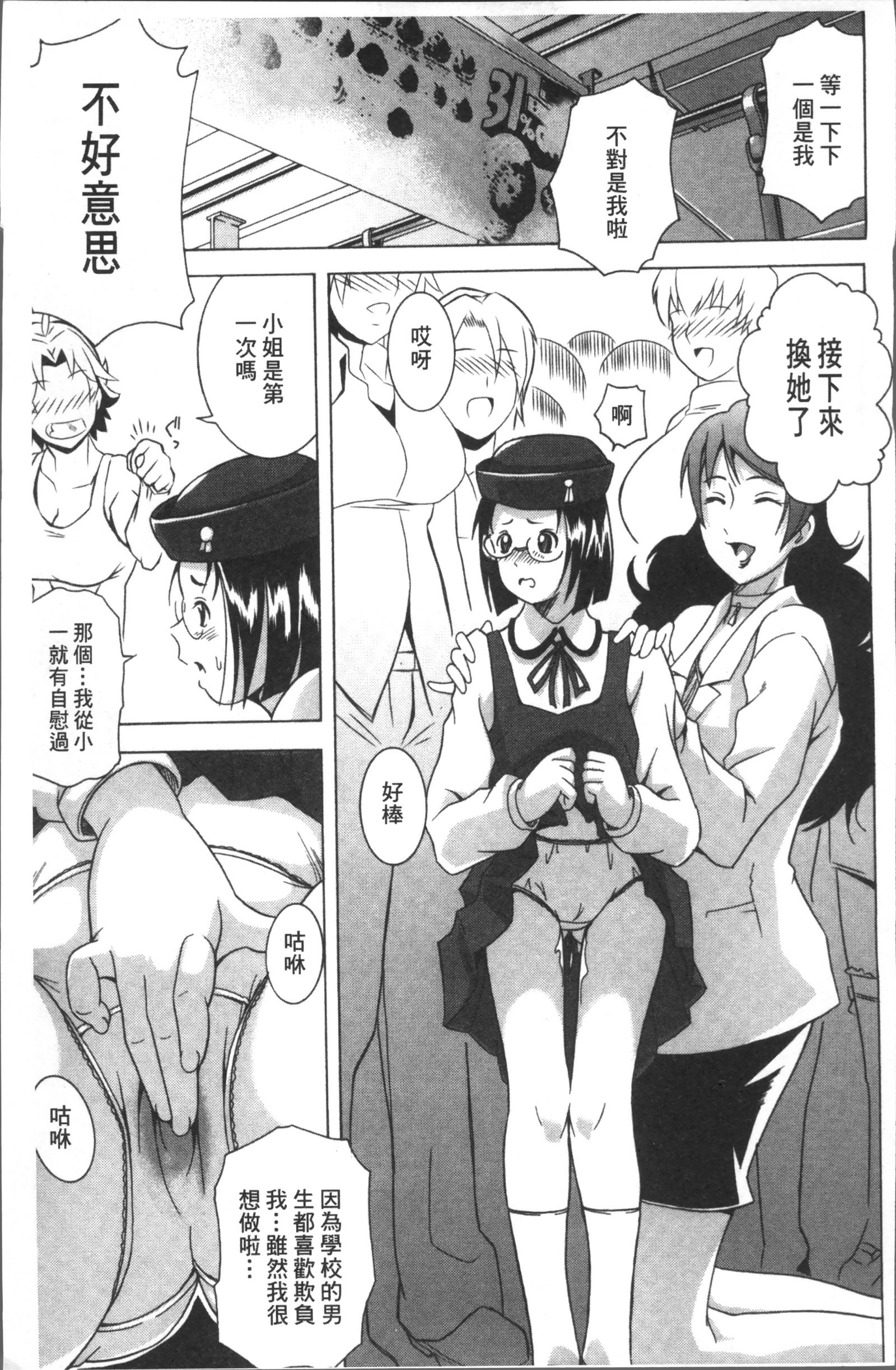 笑い＆amp; EROS +