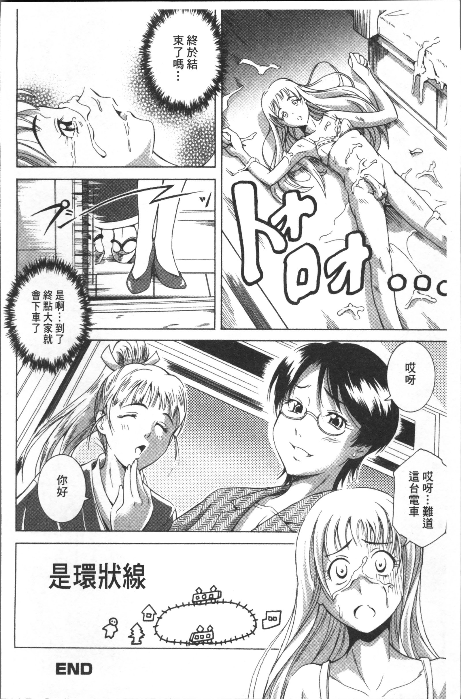 笑い＆amp; EROS +