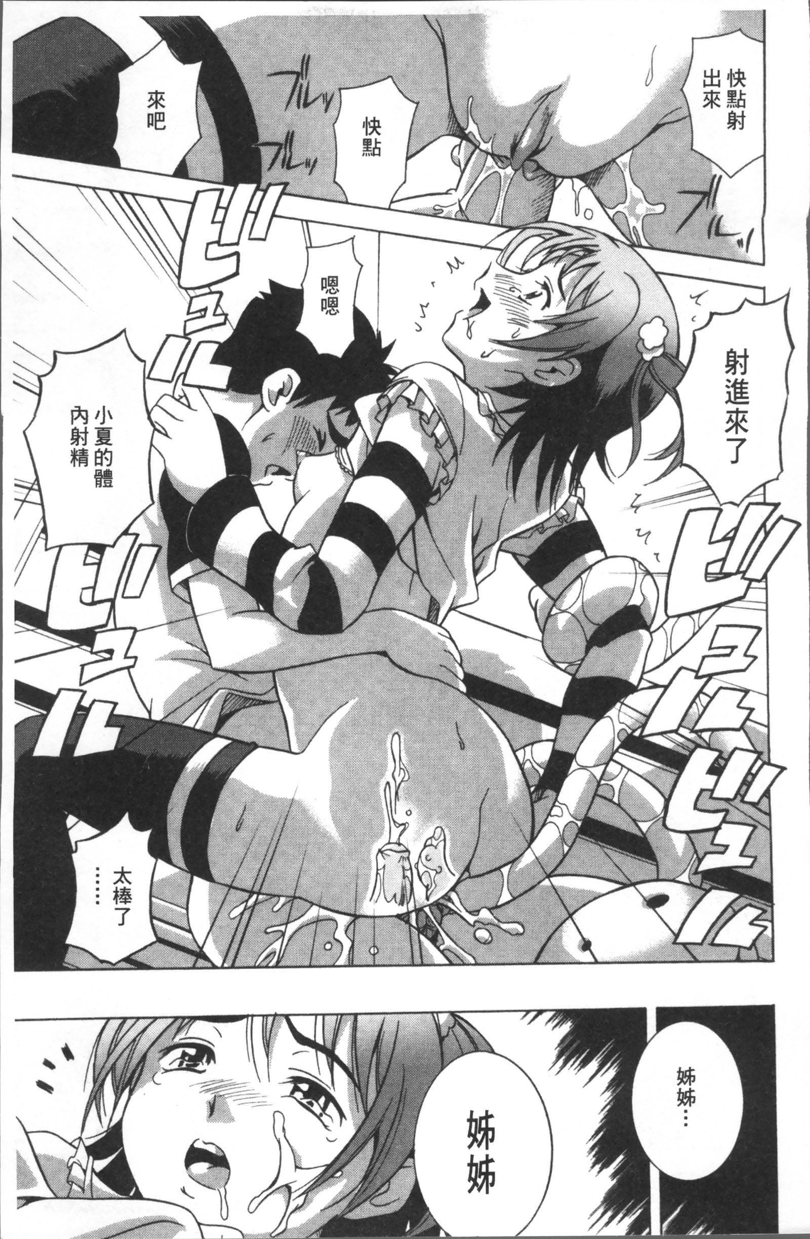 笑い＆amp; EROS +