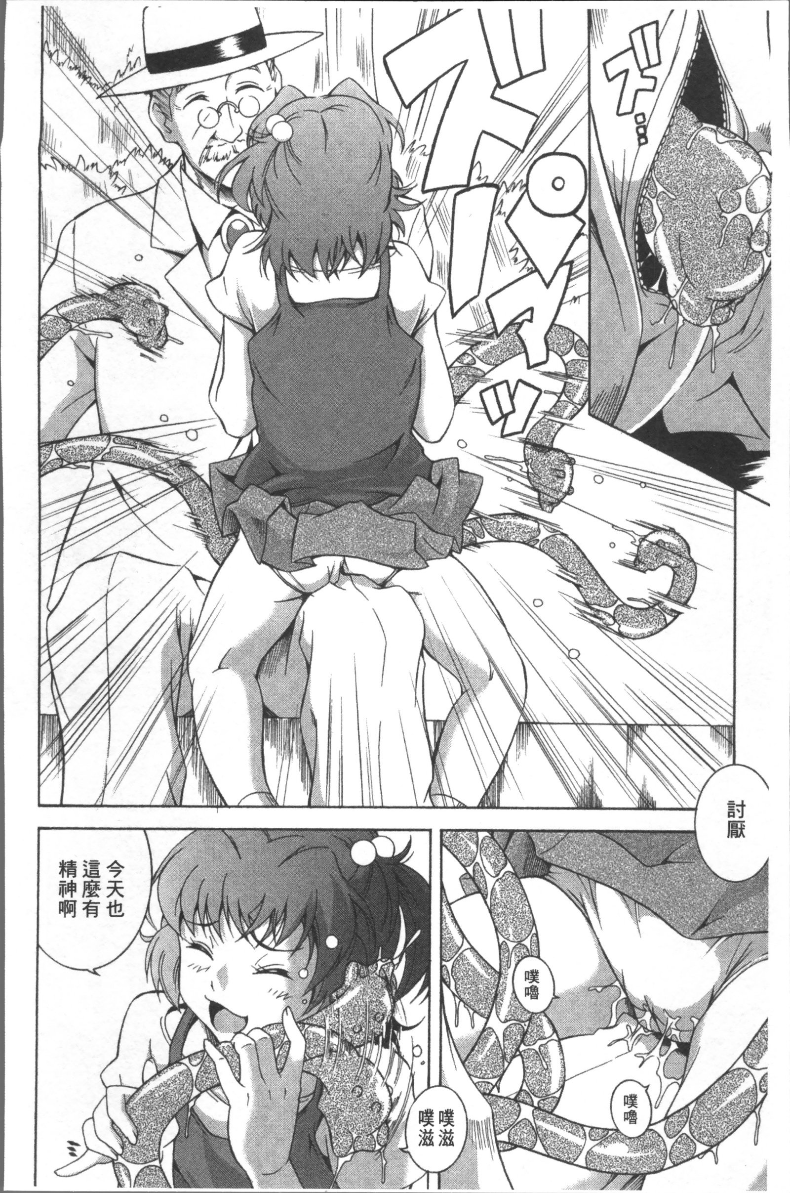 笑い＆amp; EROS +