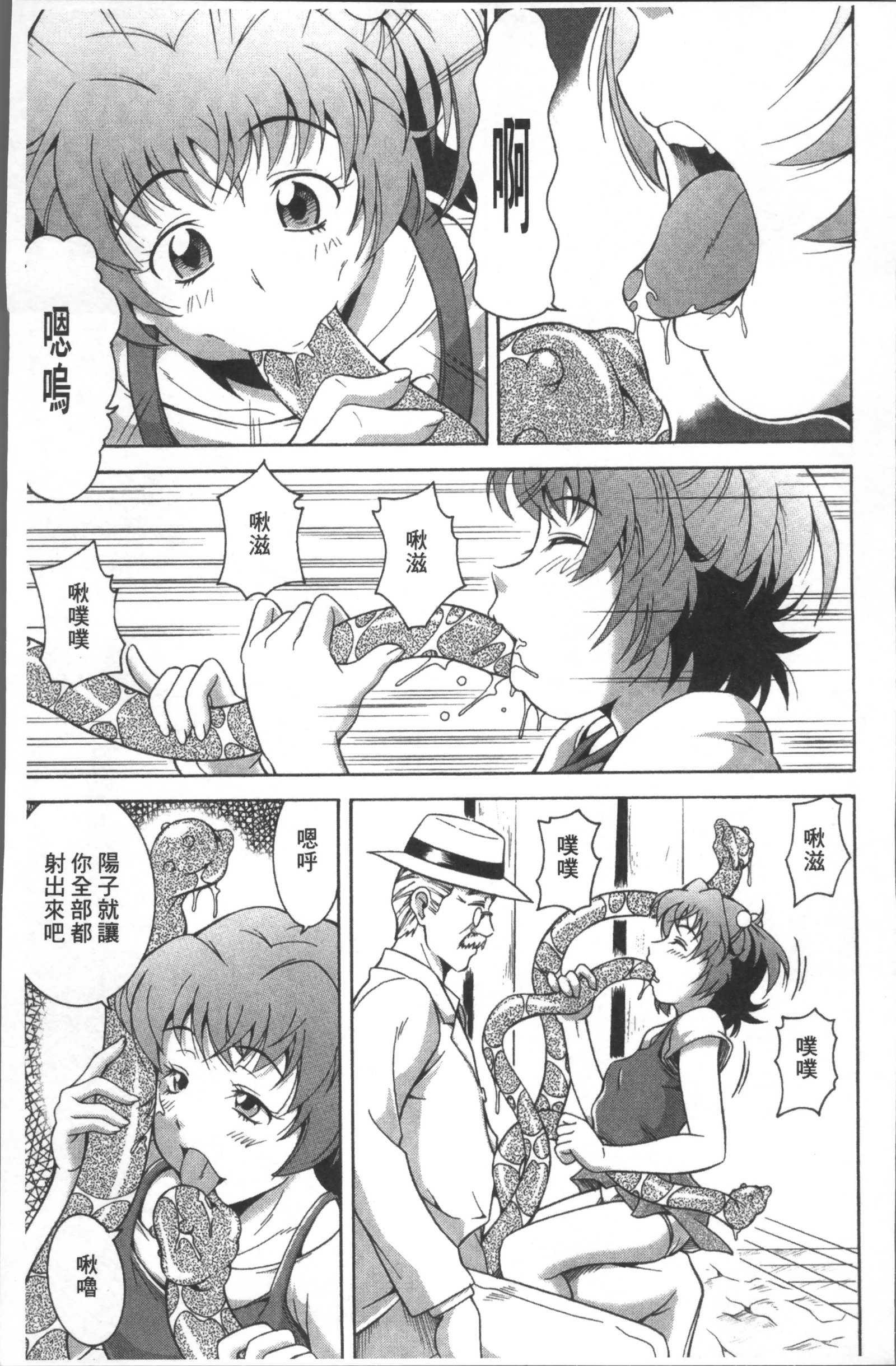 笑い＆amp; EROS +