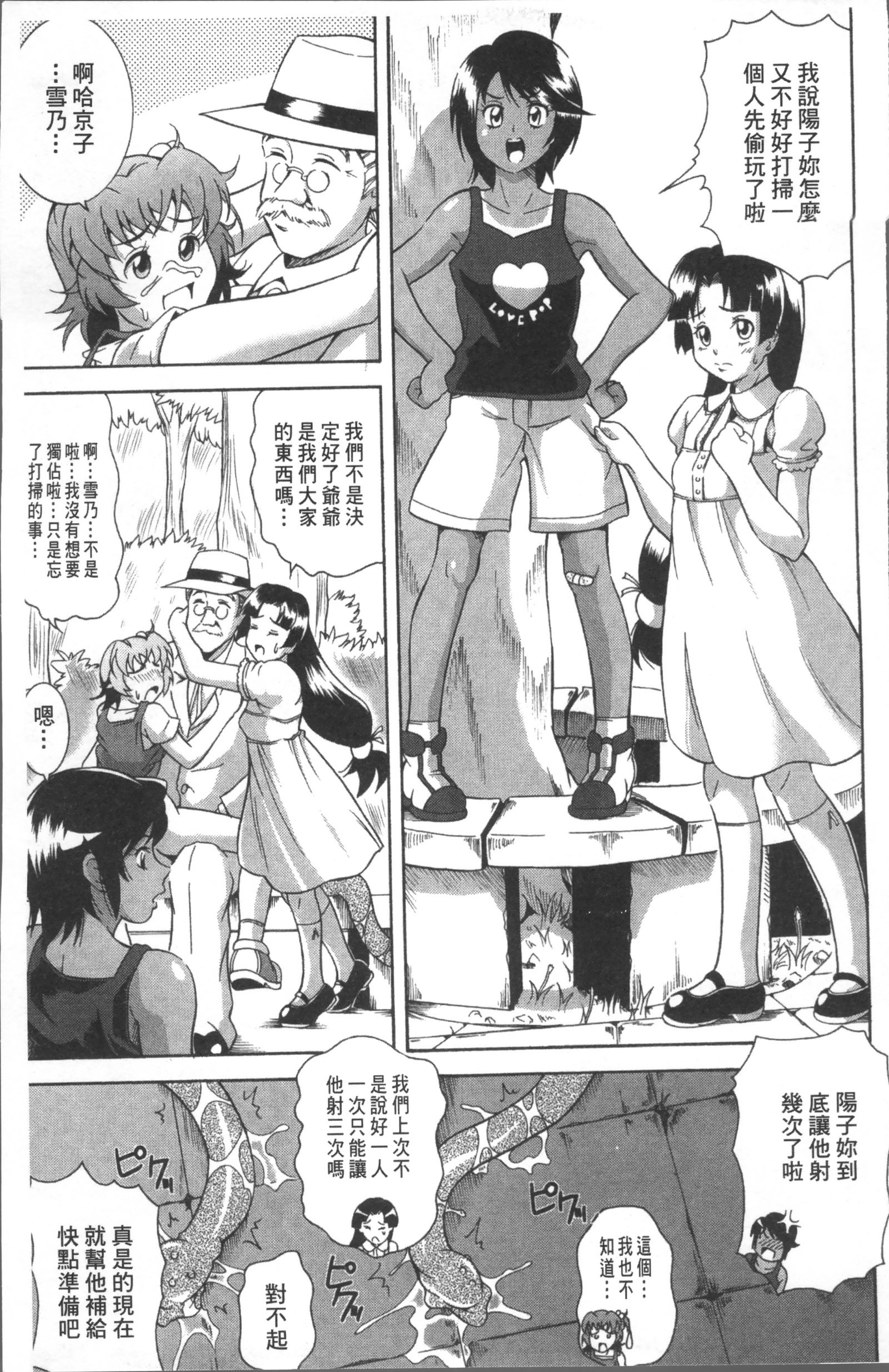 笑い＆amp; EROS +