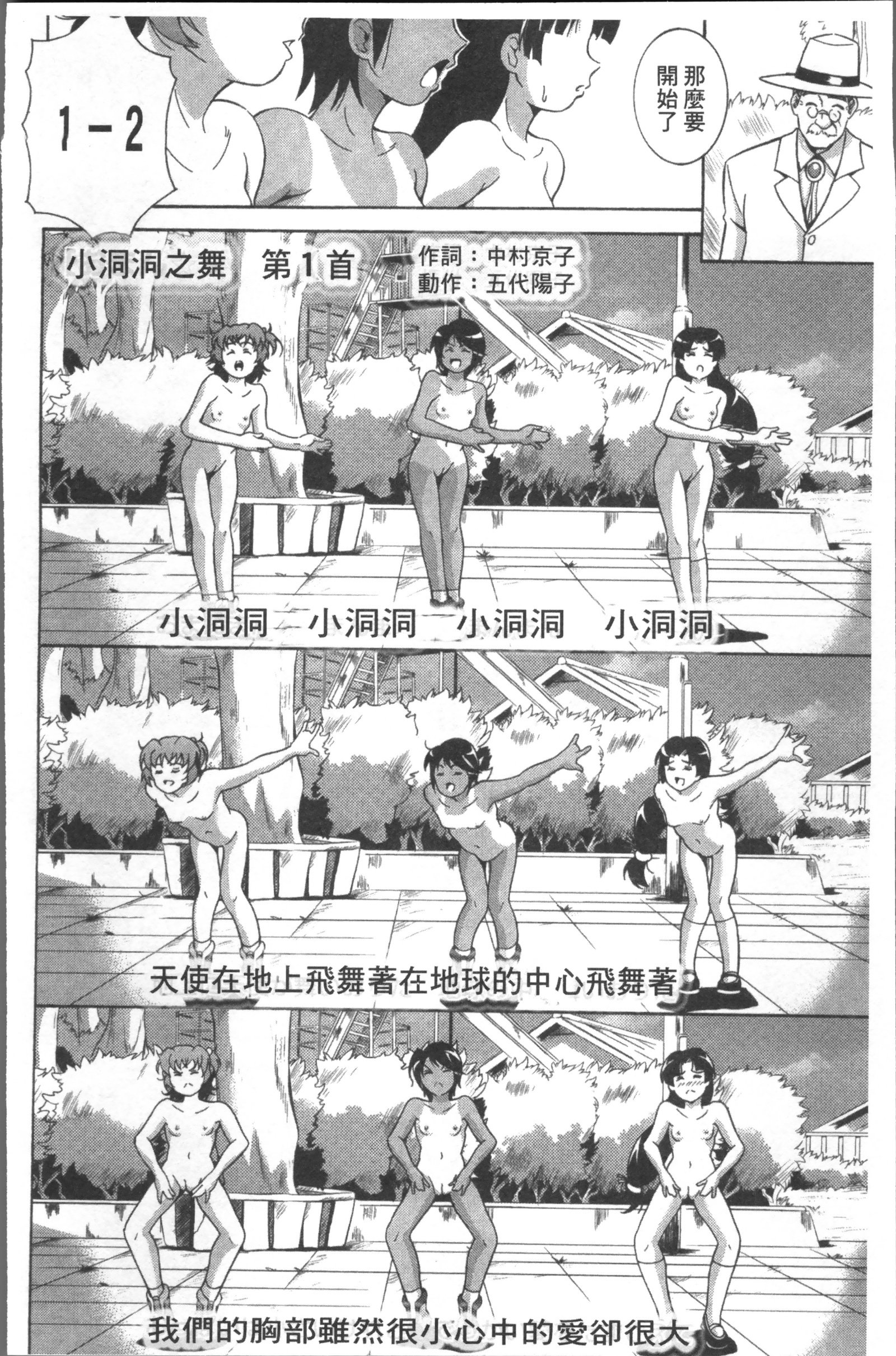 笑い＆amp; EROS +