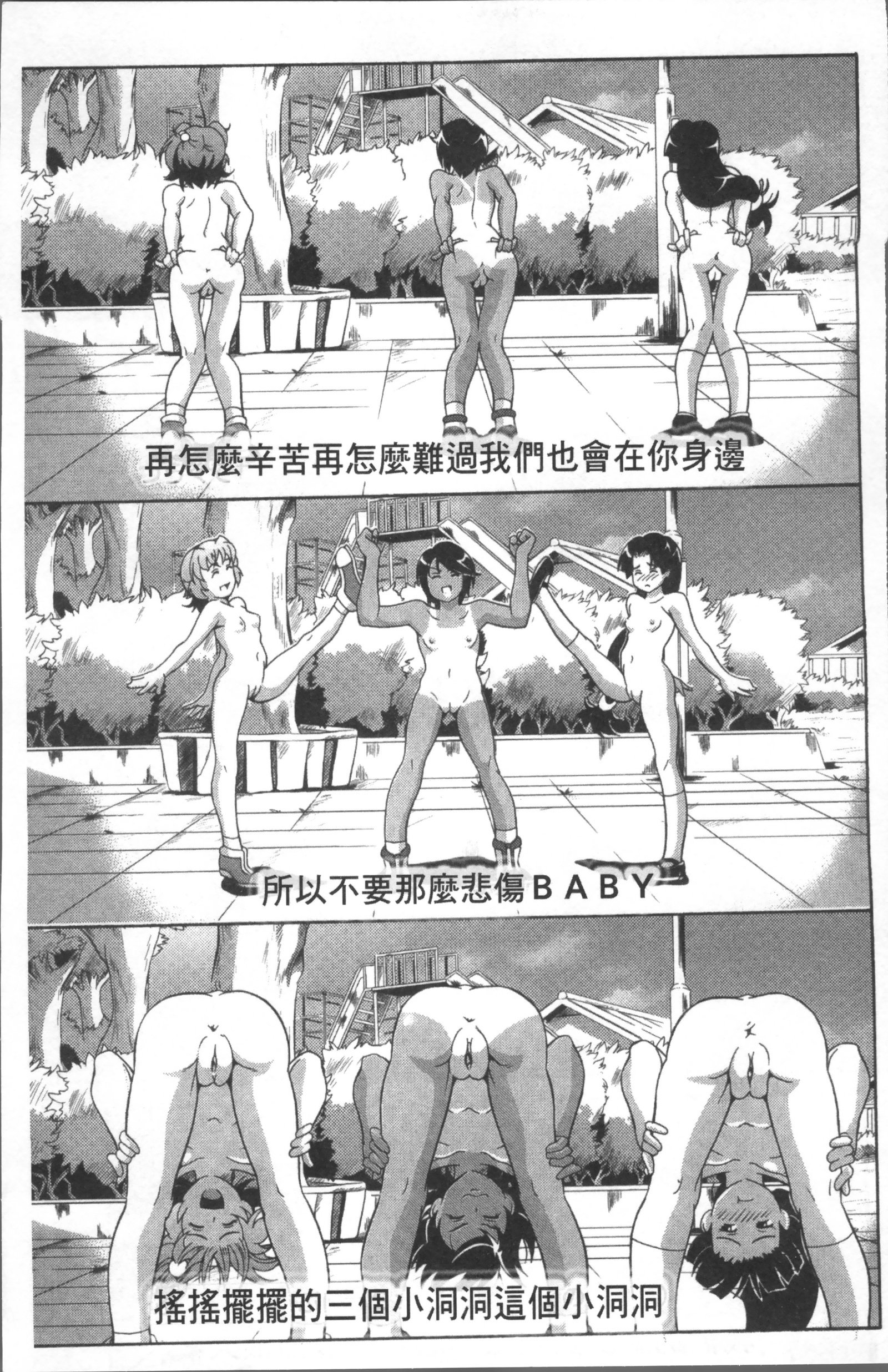 笑い＆amp; EROS +