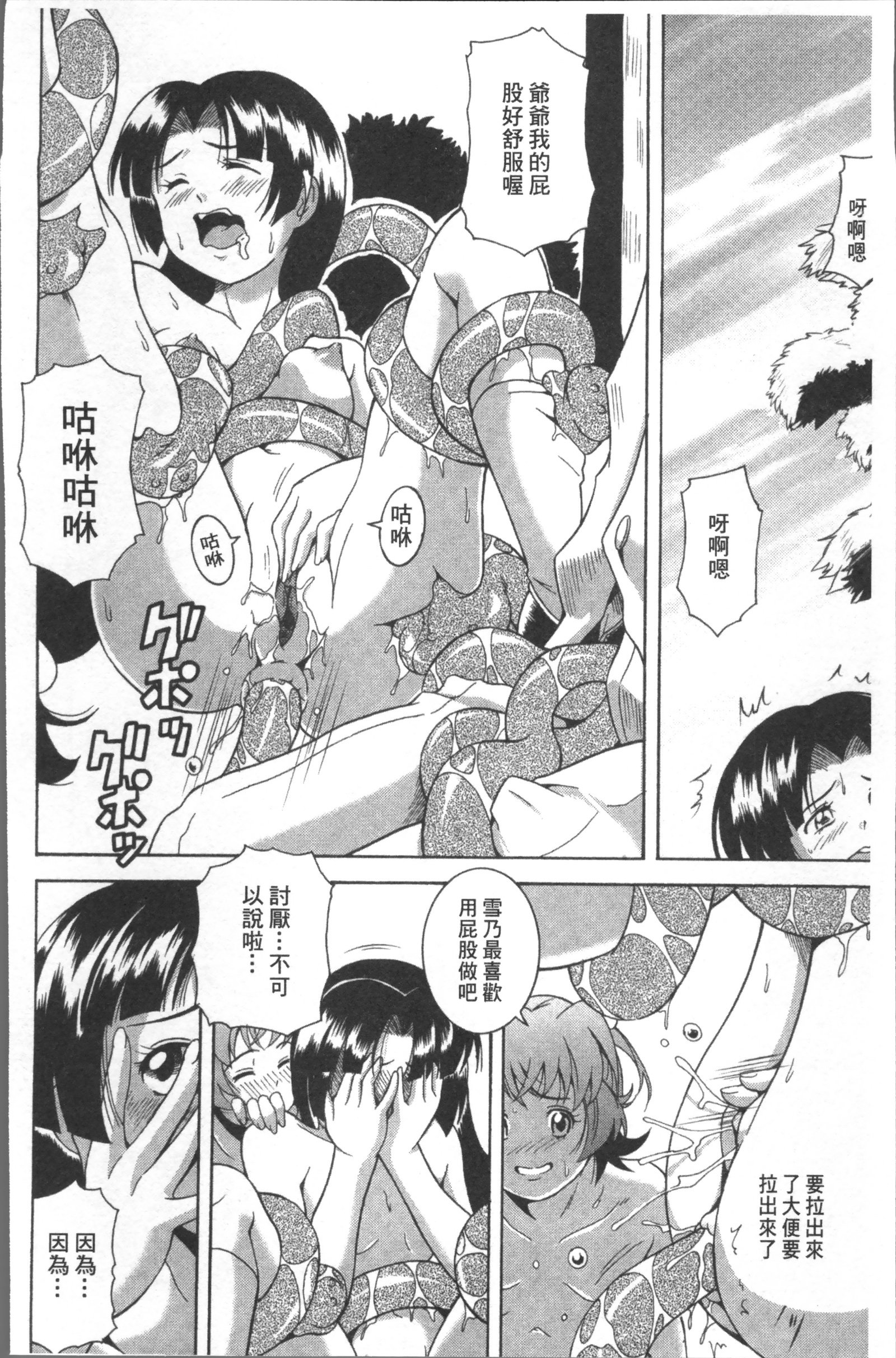 笑い＆amp; EROS +