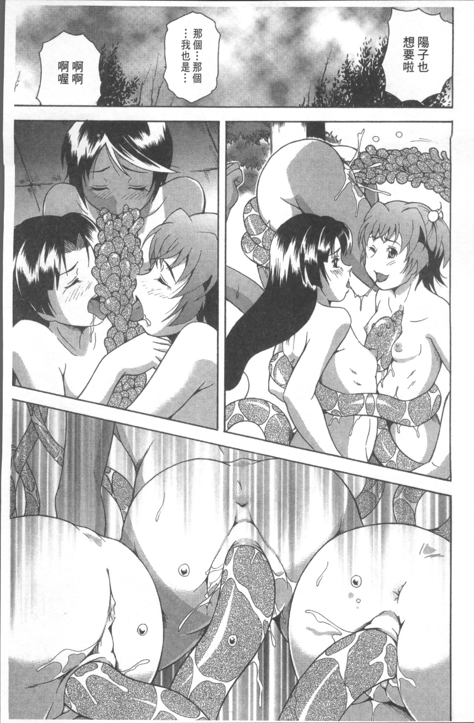 笑い＆amp; EROS +