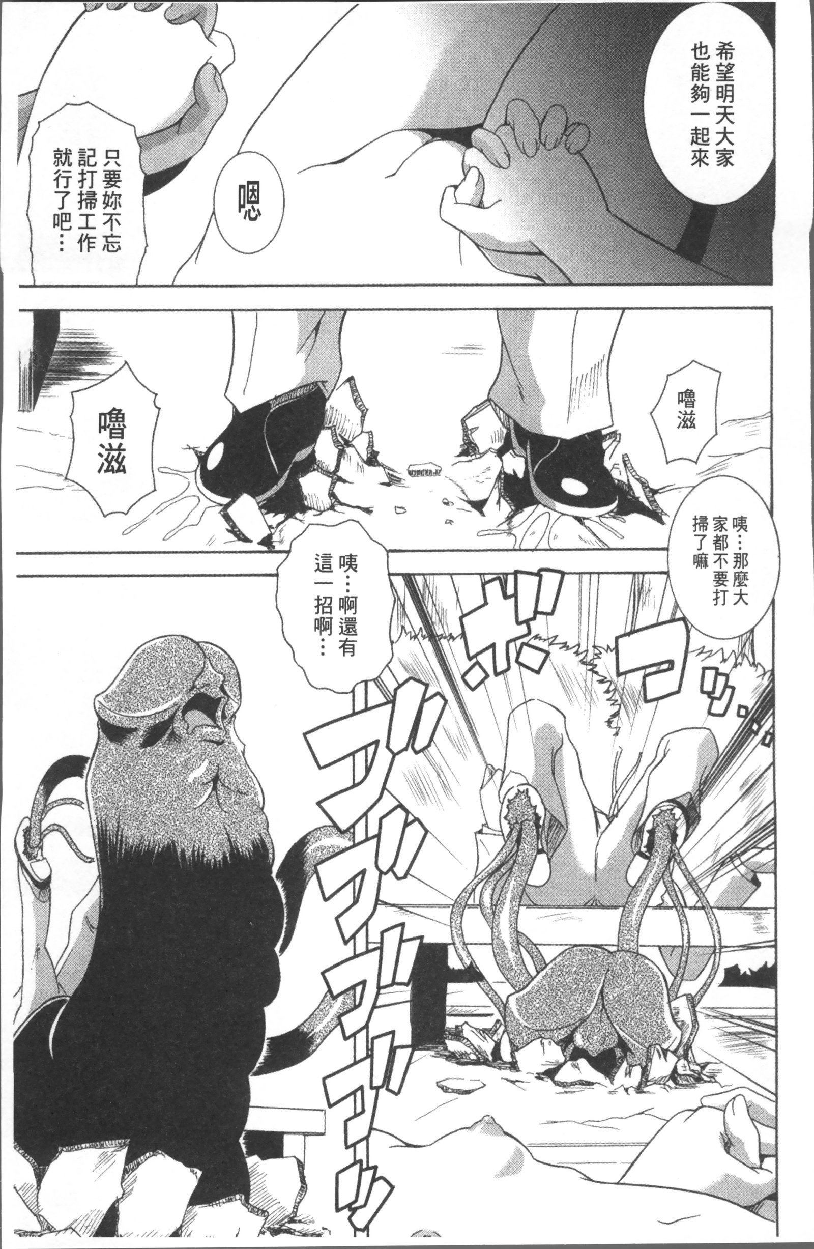 笑い＆amp; EROS +