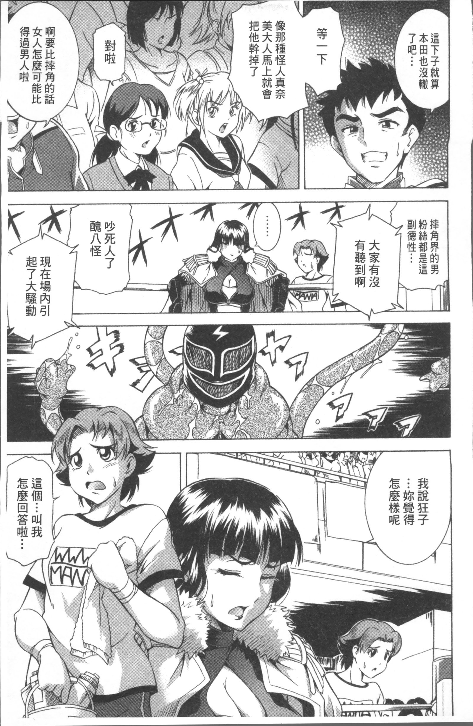 笑い＆amp; EROS +