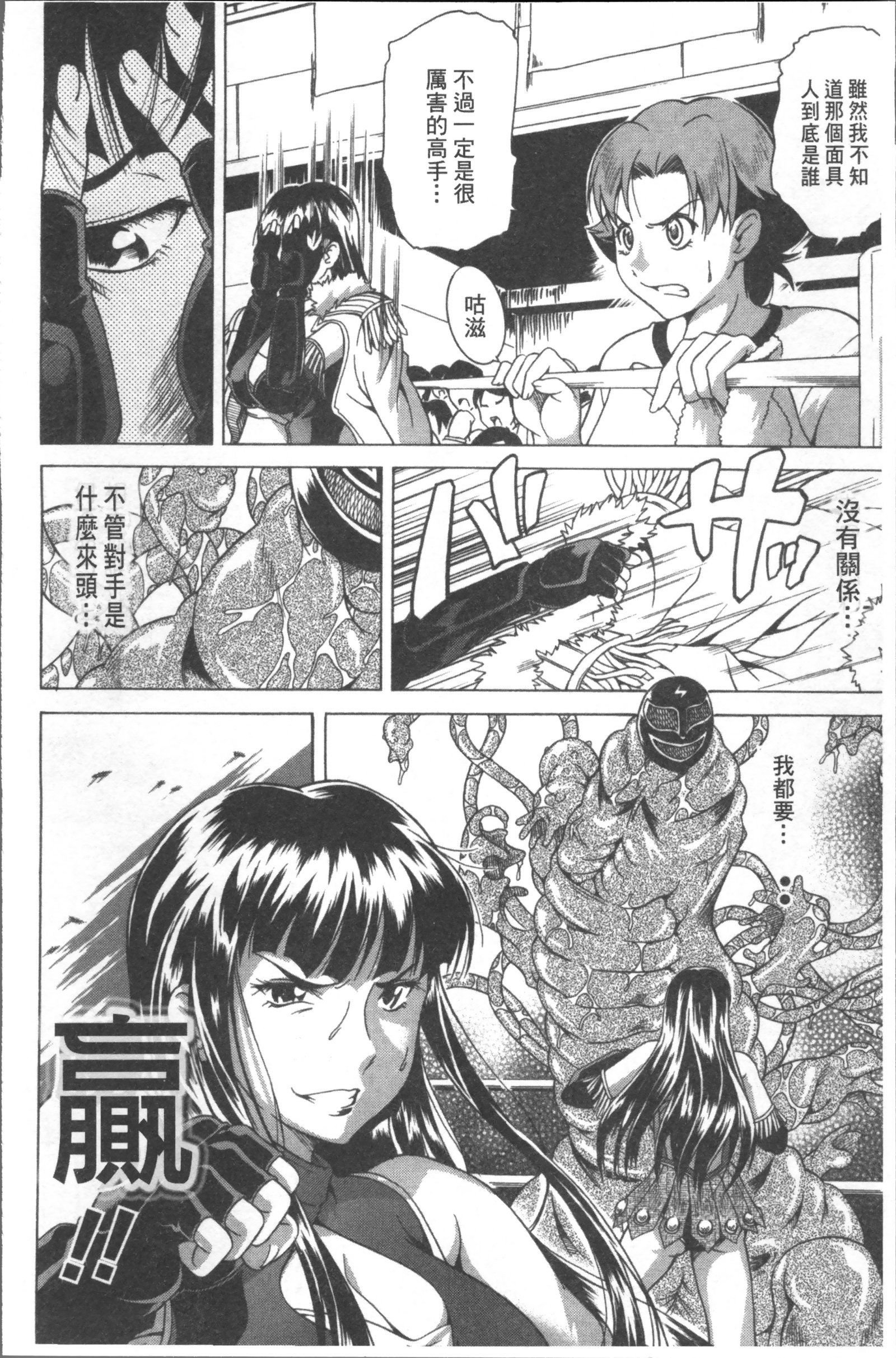 笑い＆amp; EROS +