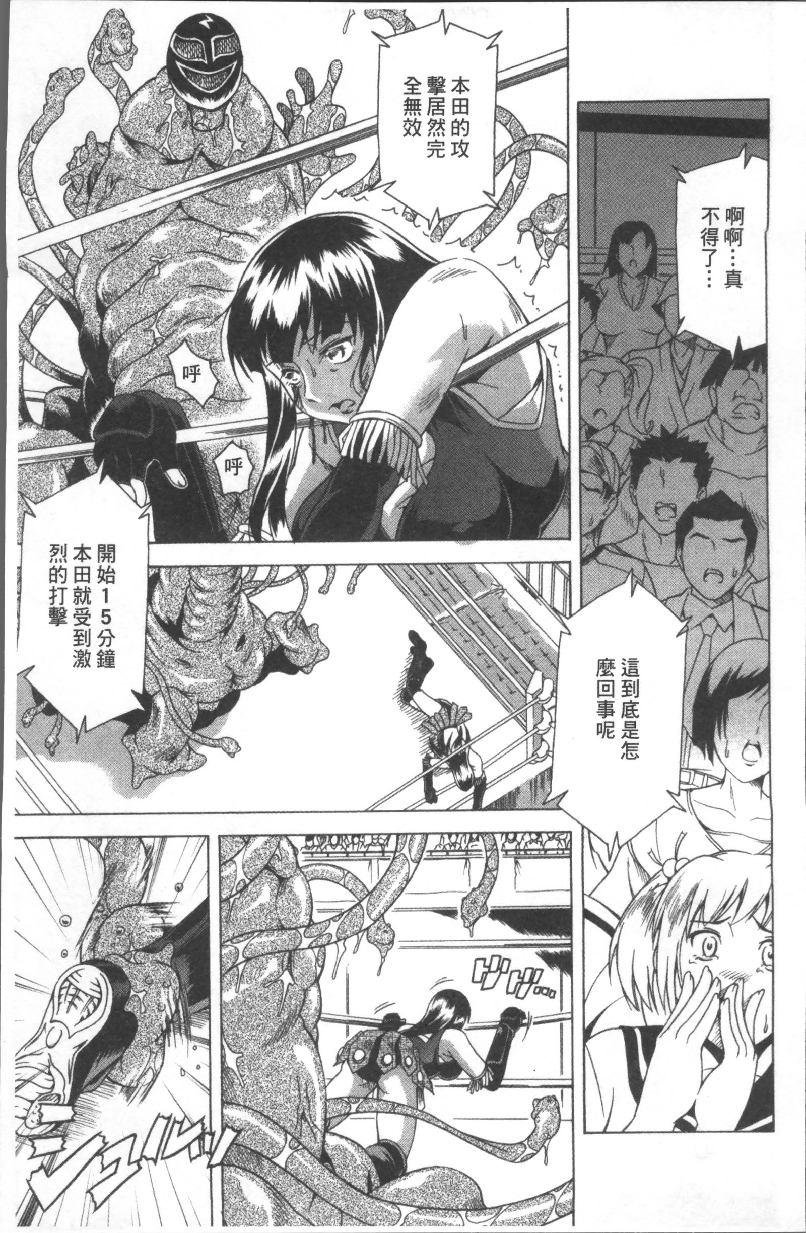 笑い＆amp; EROS +