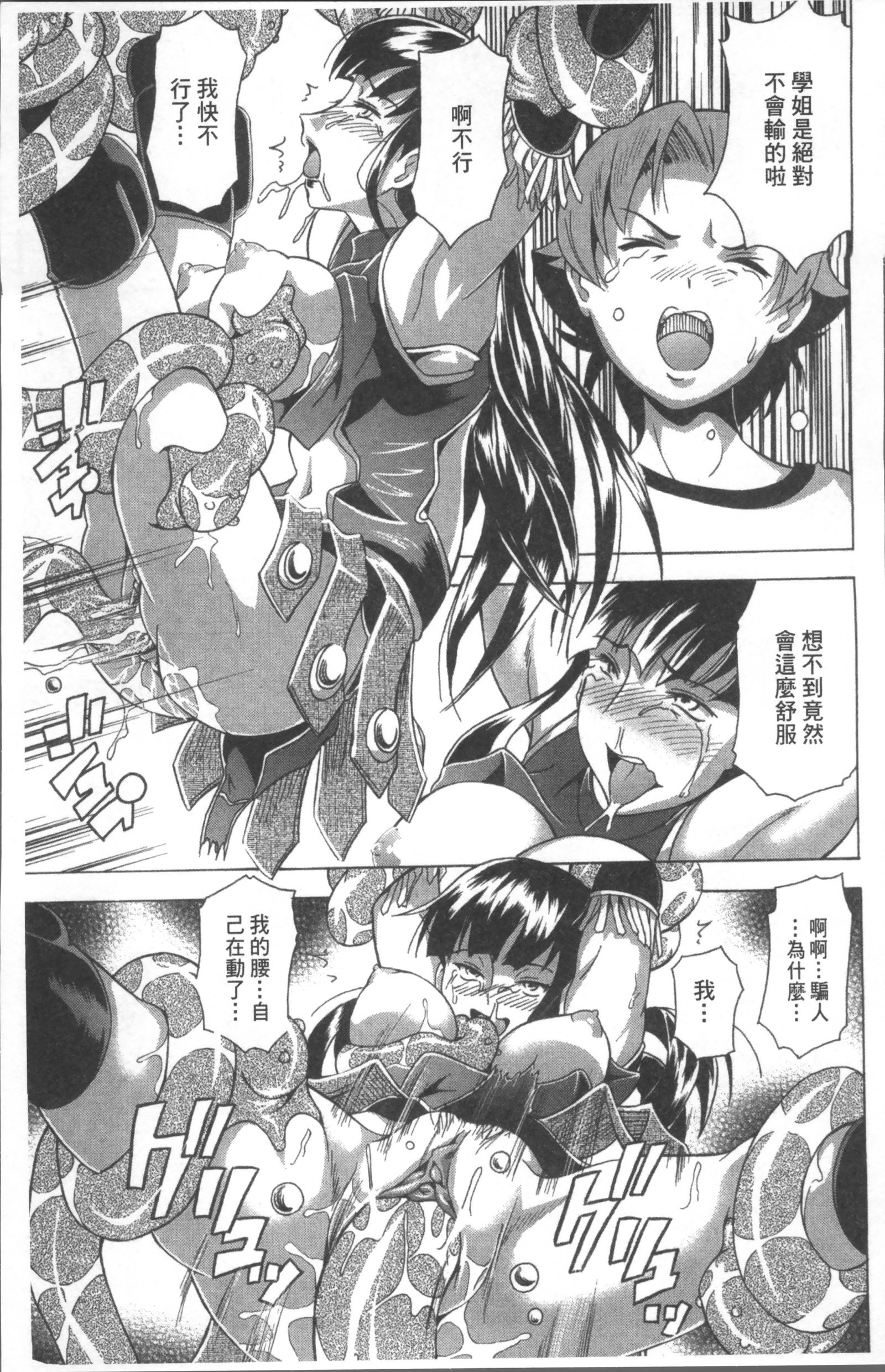 笑い＆amp; EROS +