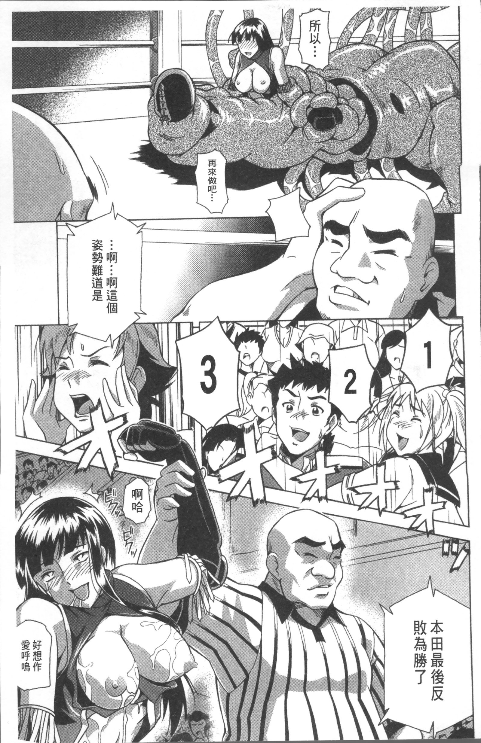 笑い＆amp; EROS +