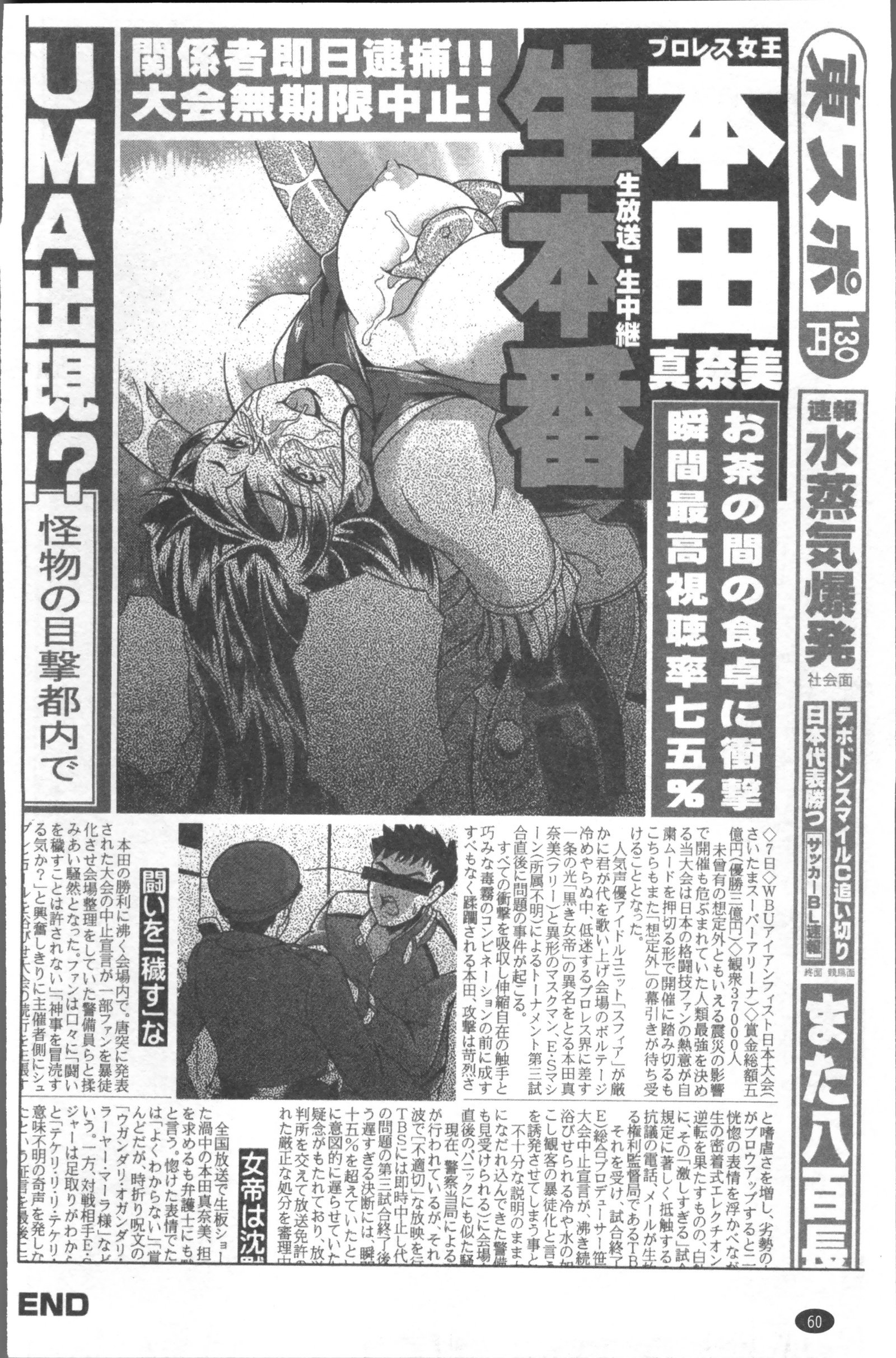 笑い＆amp; EROS +