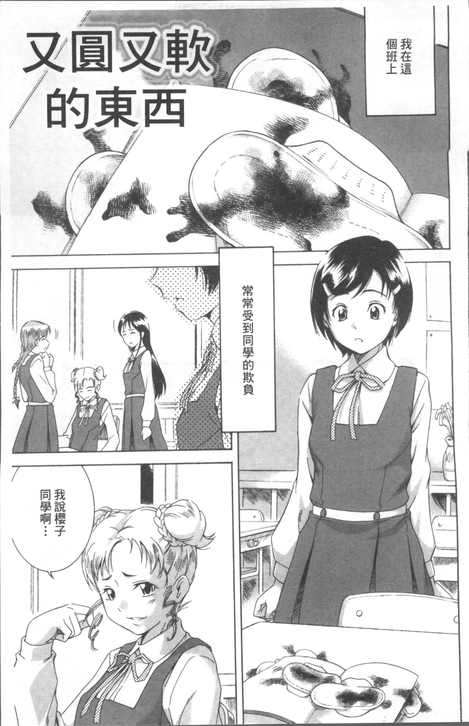 笑い＆amp; EROS +