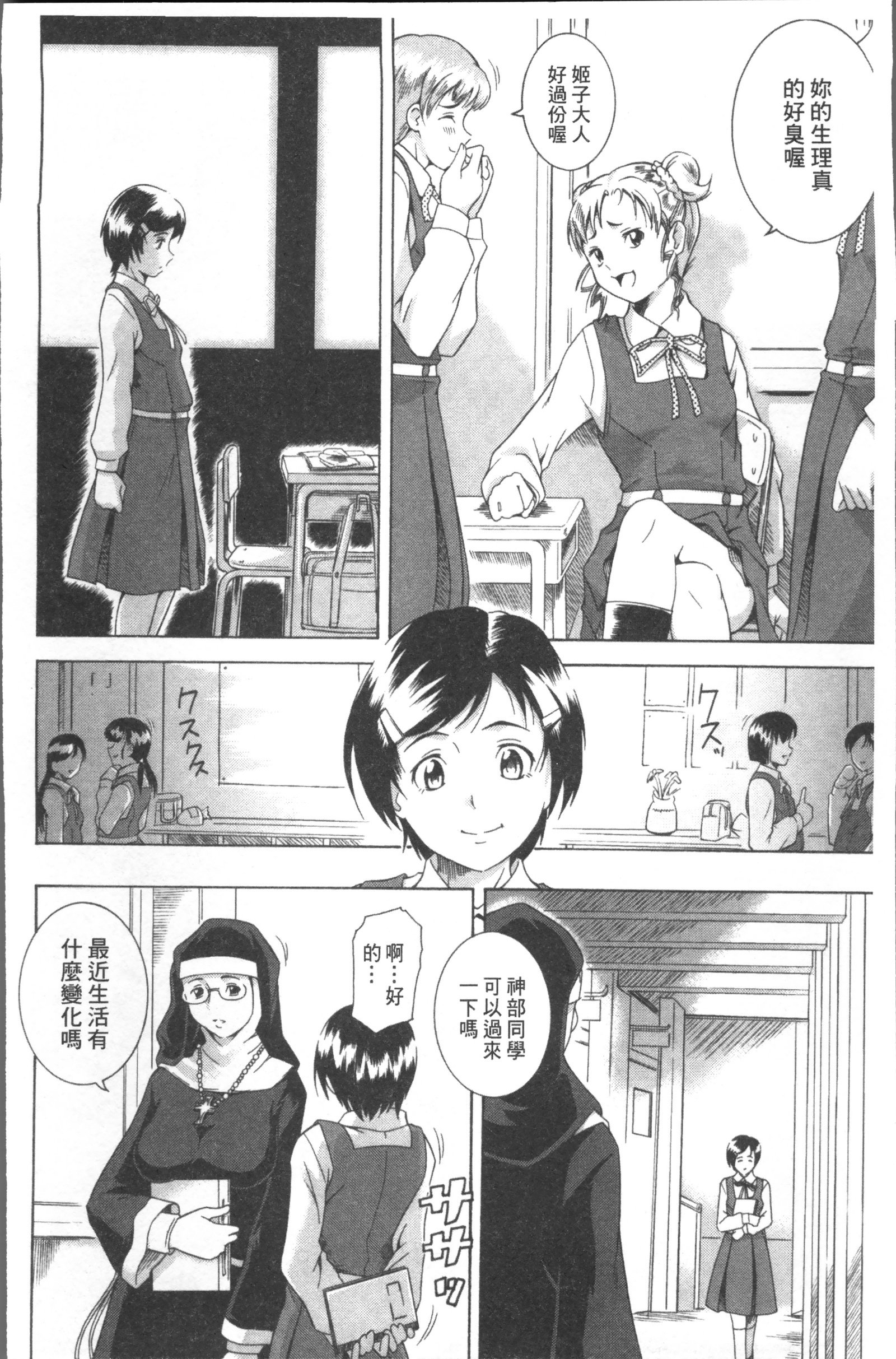 笑い＆amp; EROS +