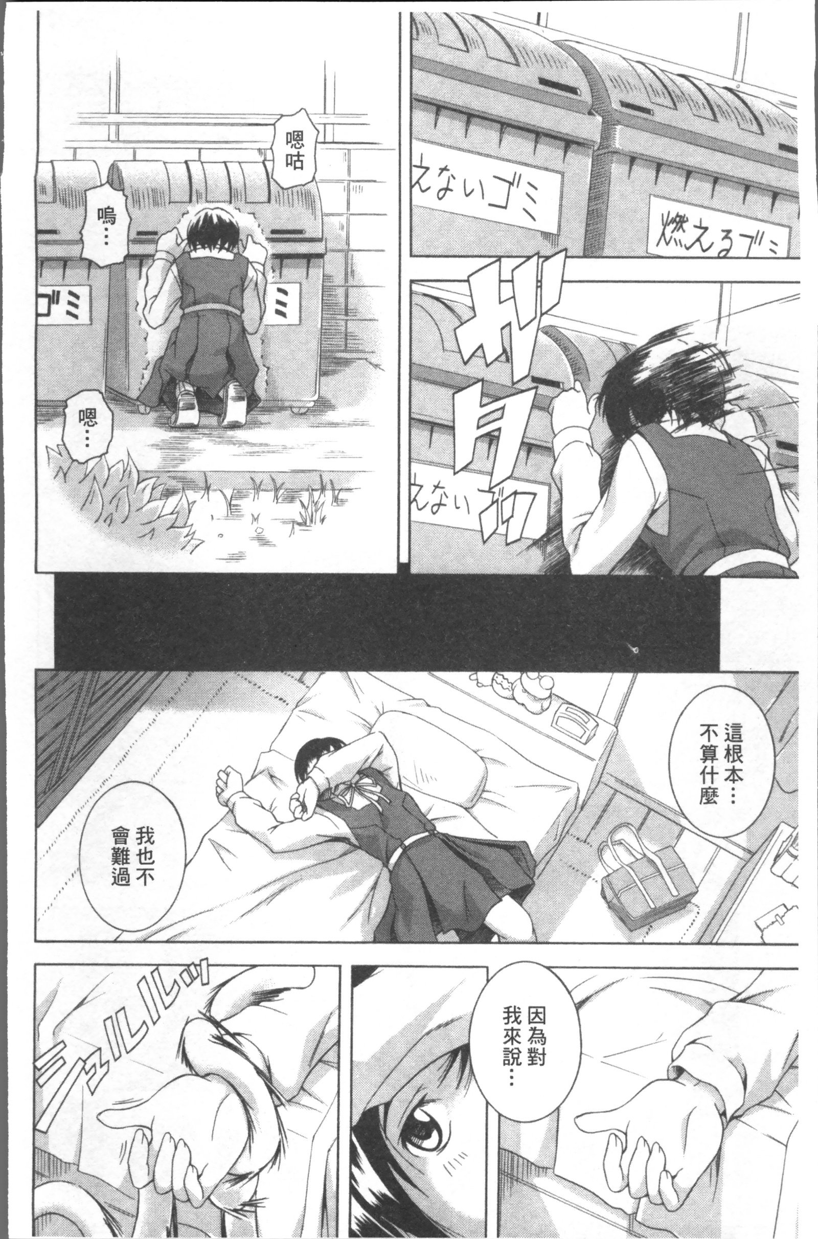 笑い＆amp; EROS +