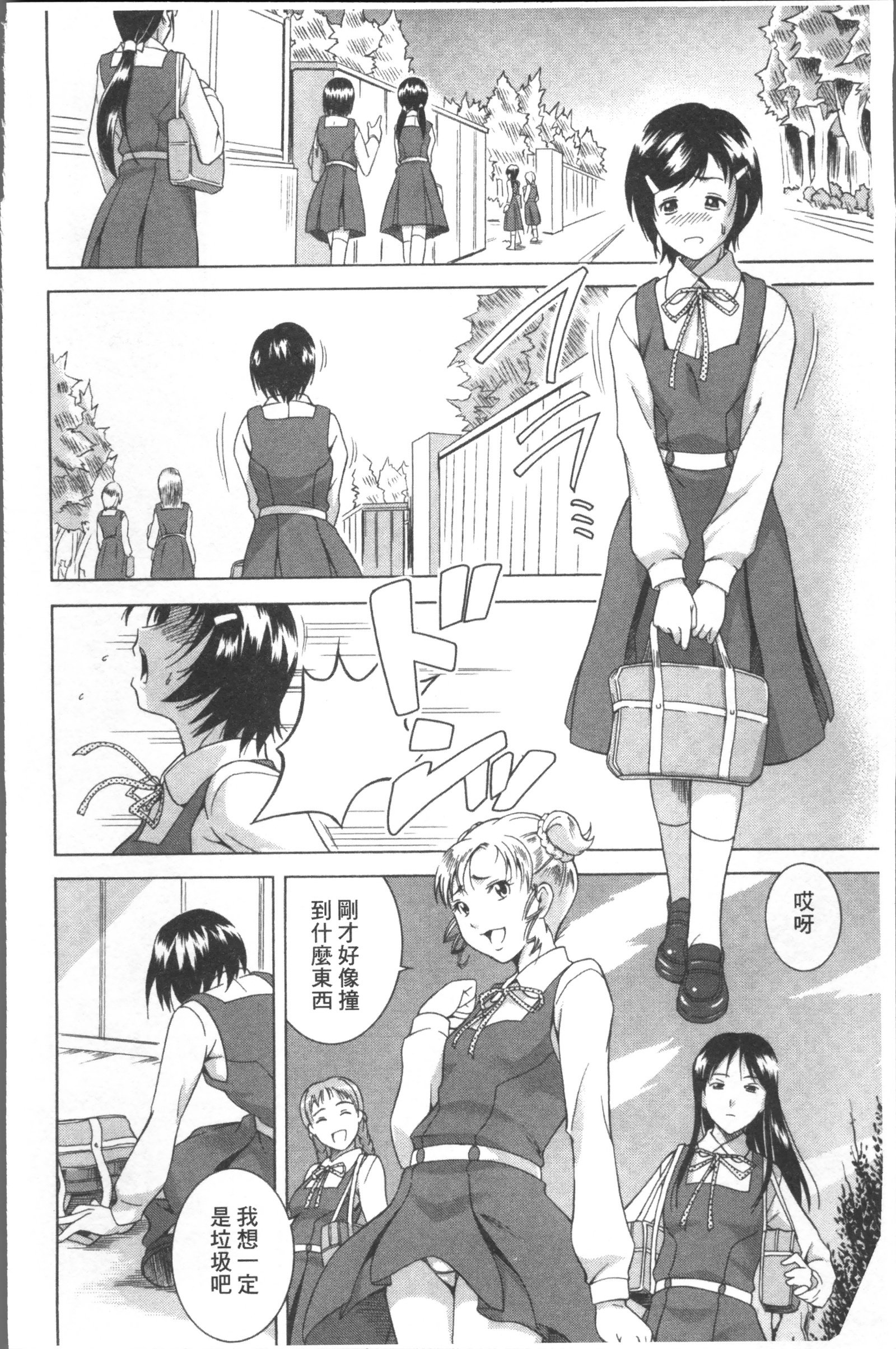 笑い＆amp; EROS +