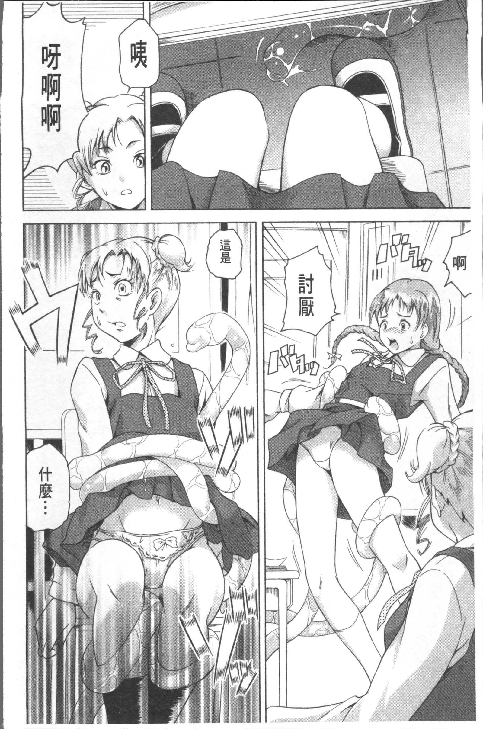 笑い＆amp; EROS +