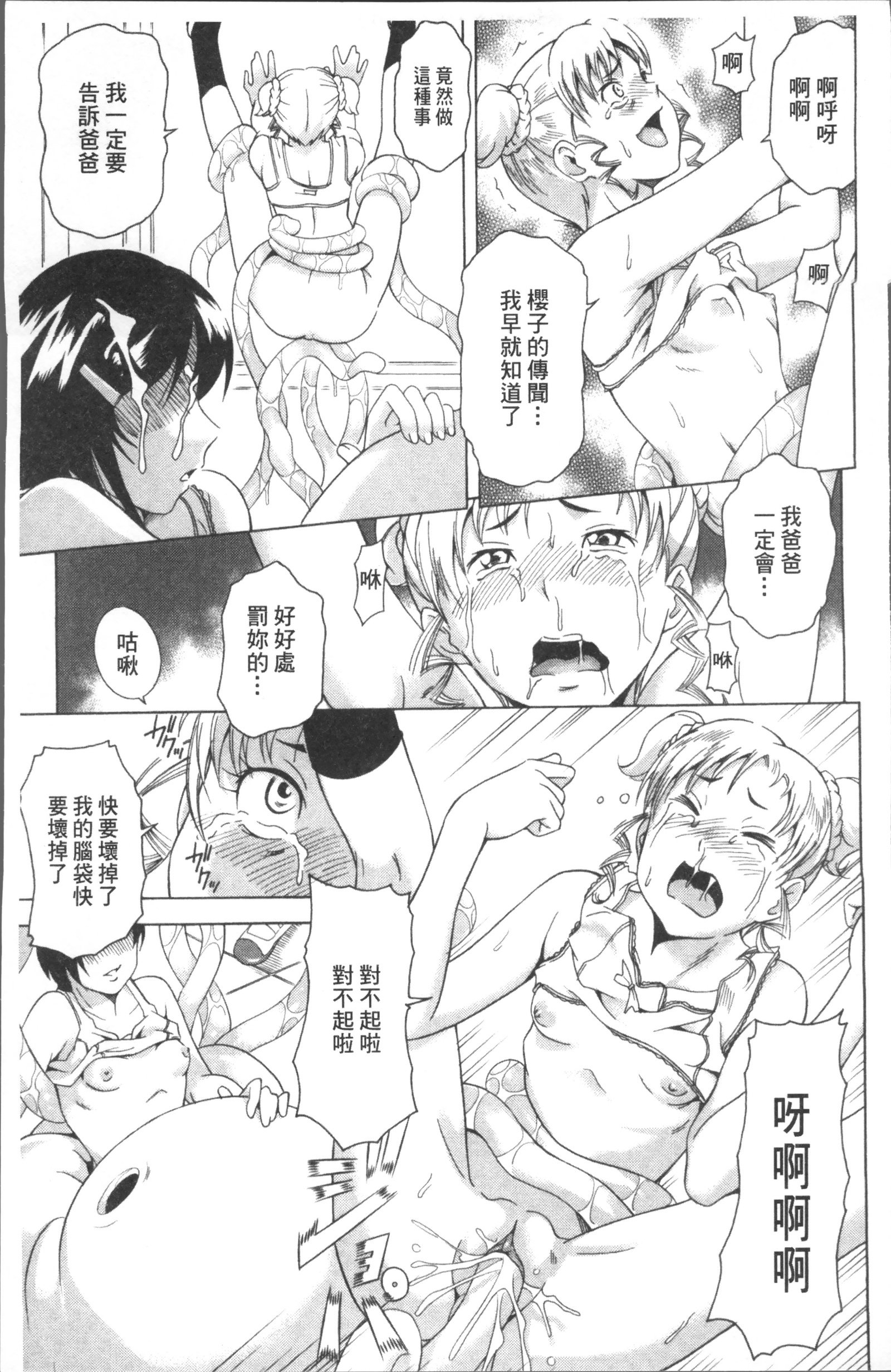 笑い＆amp; EROS +