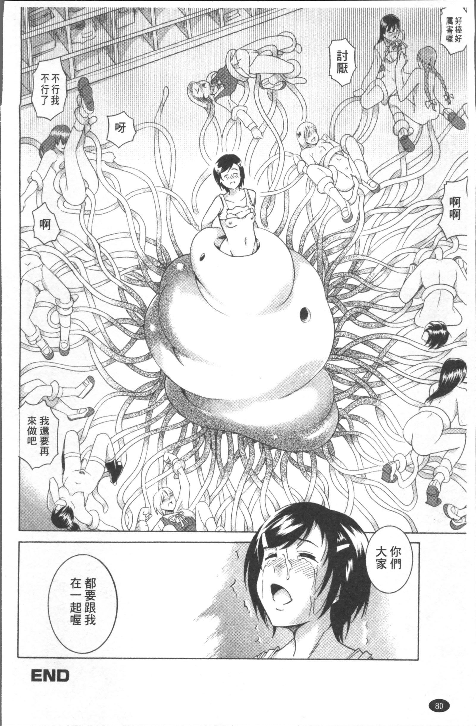 笑い＆amp; EROS +