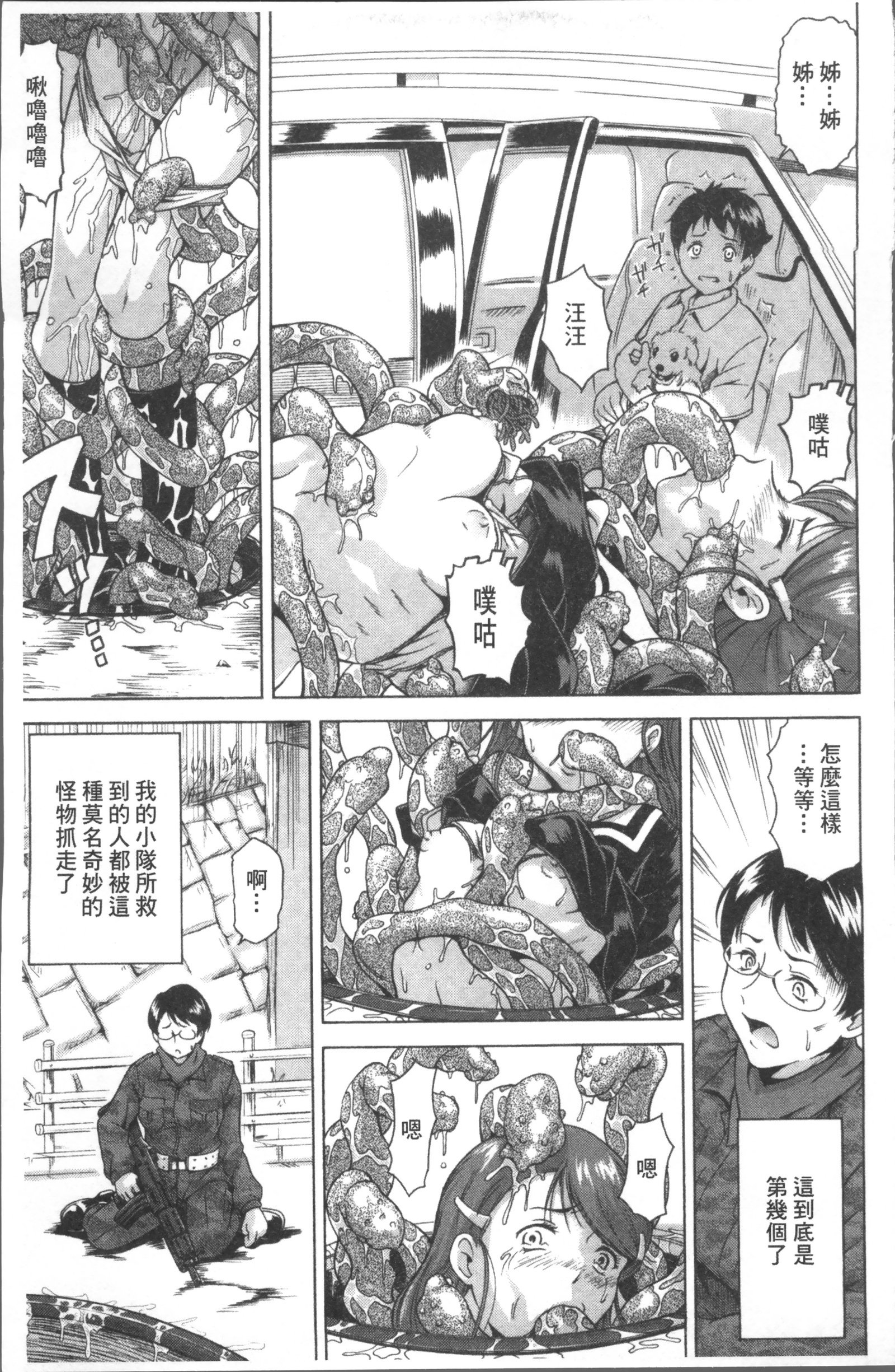 笑い＆amp; EROS +