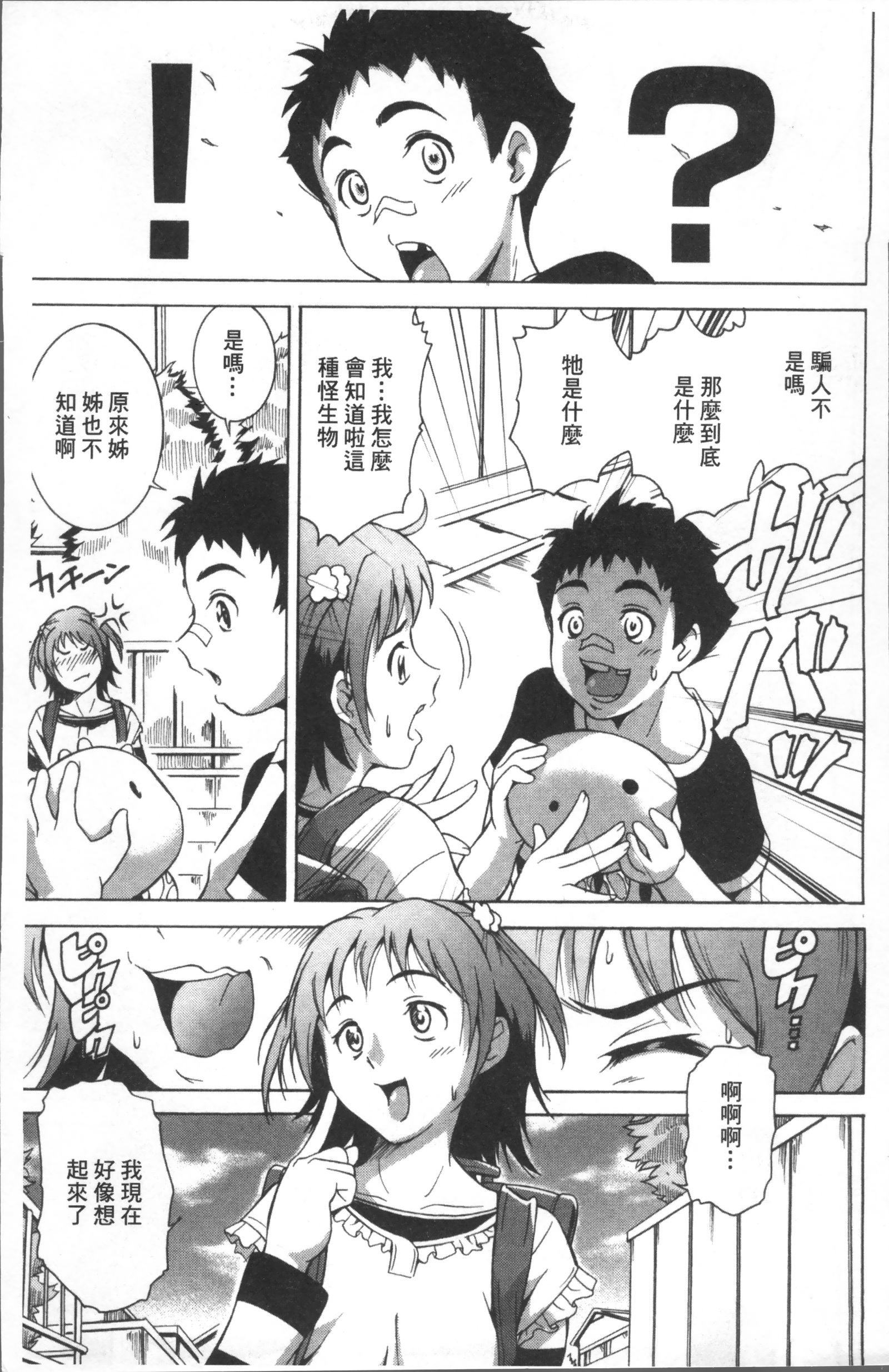 笑い＆amp; EROS +