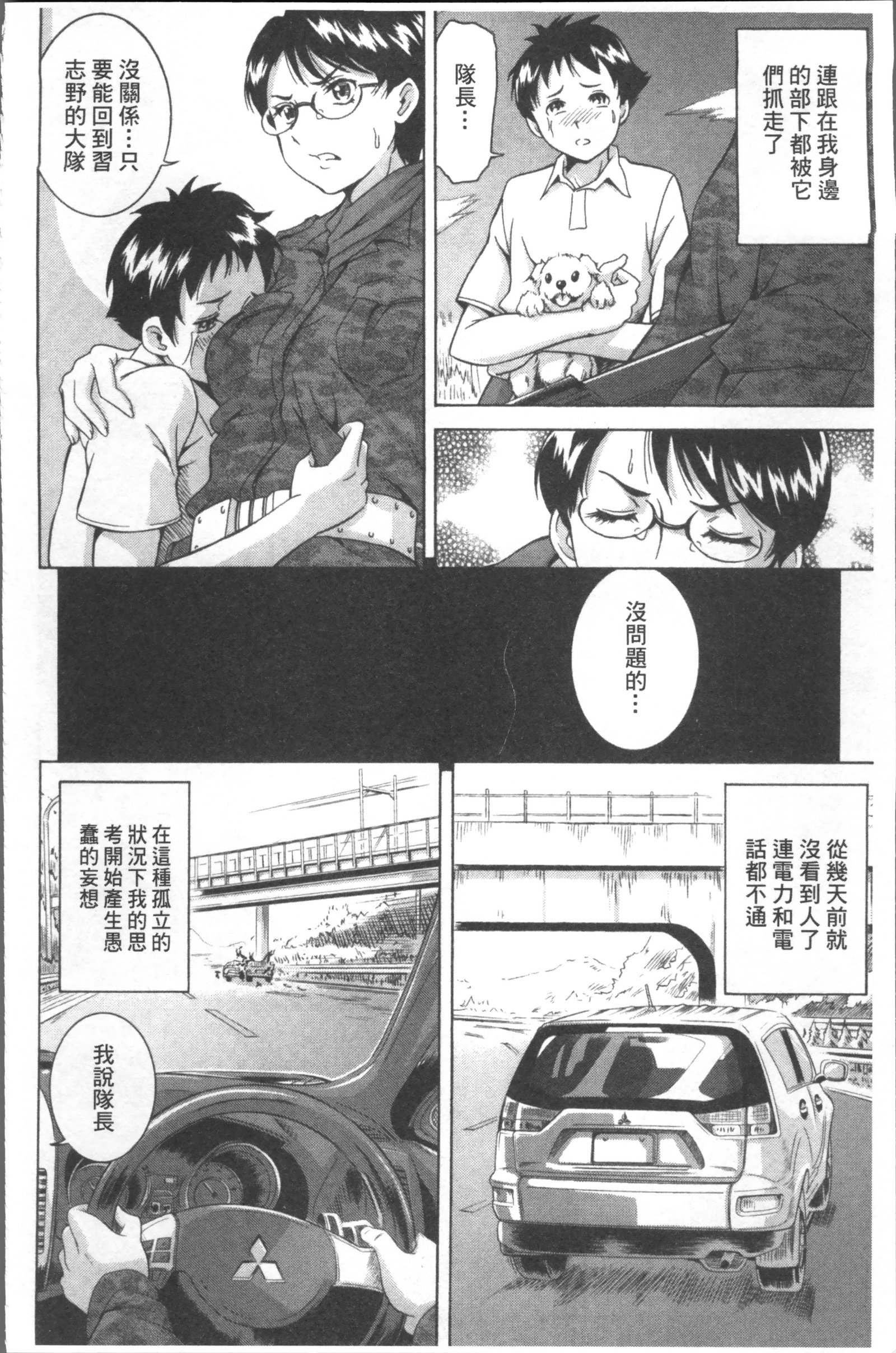 笑い＆amp; EROS +