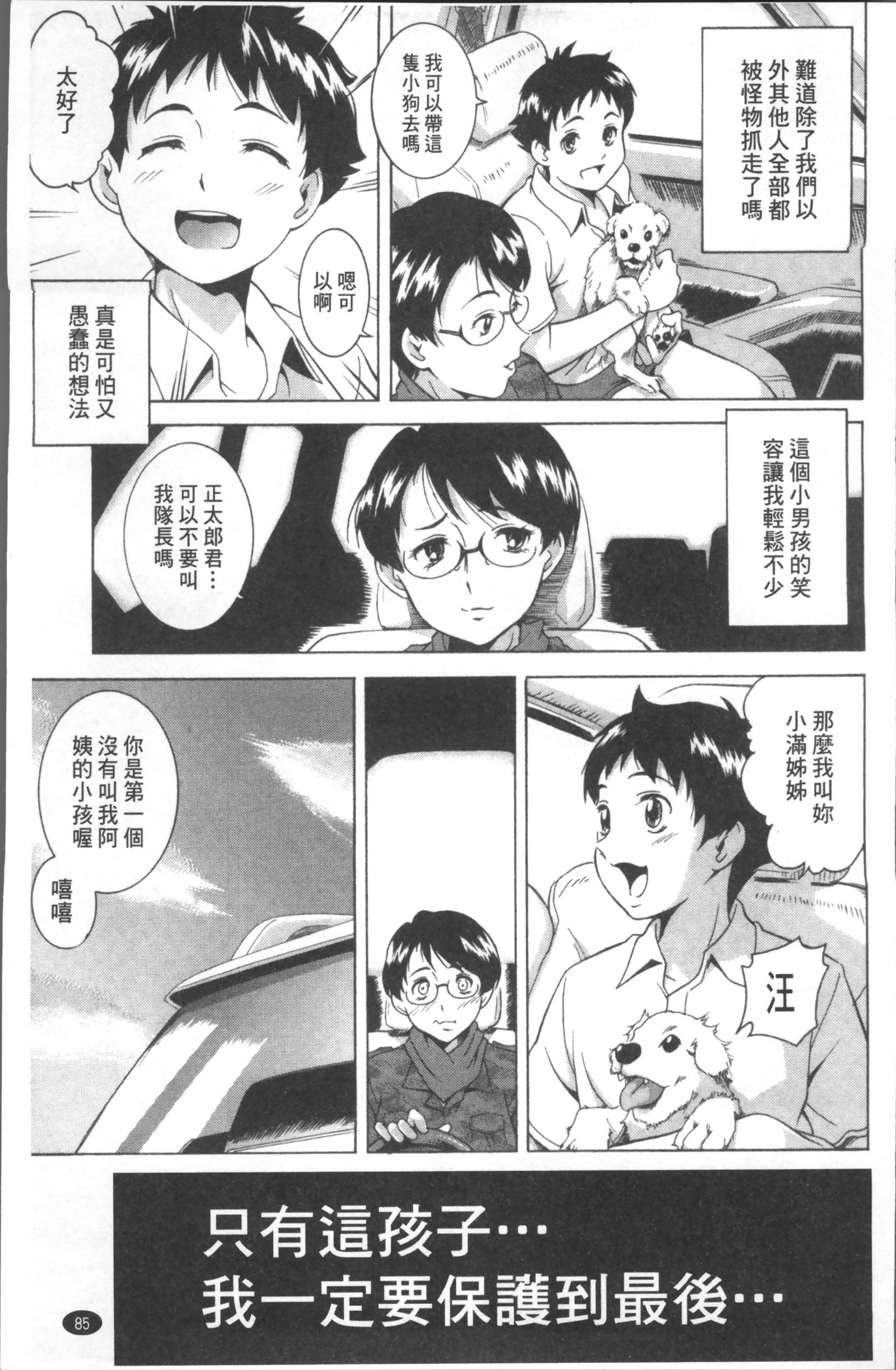 笑い＆amp; EROS +