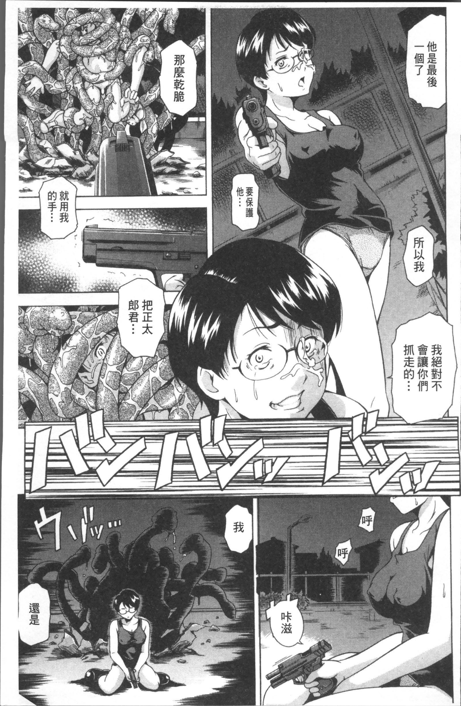 笑い＆amp; EROS +