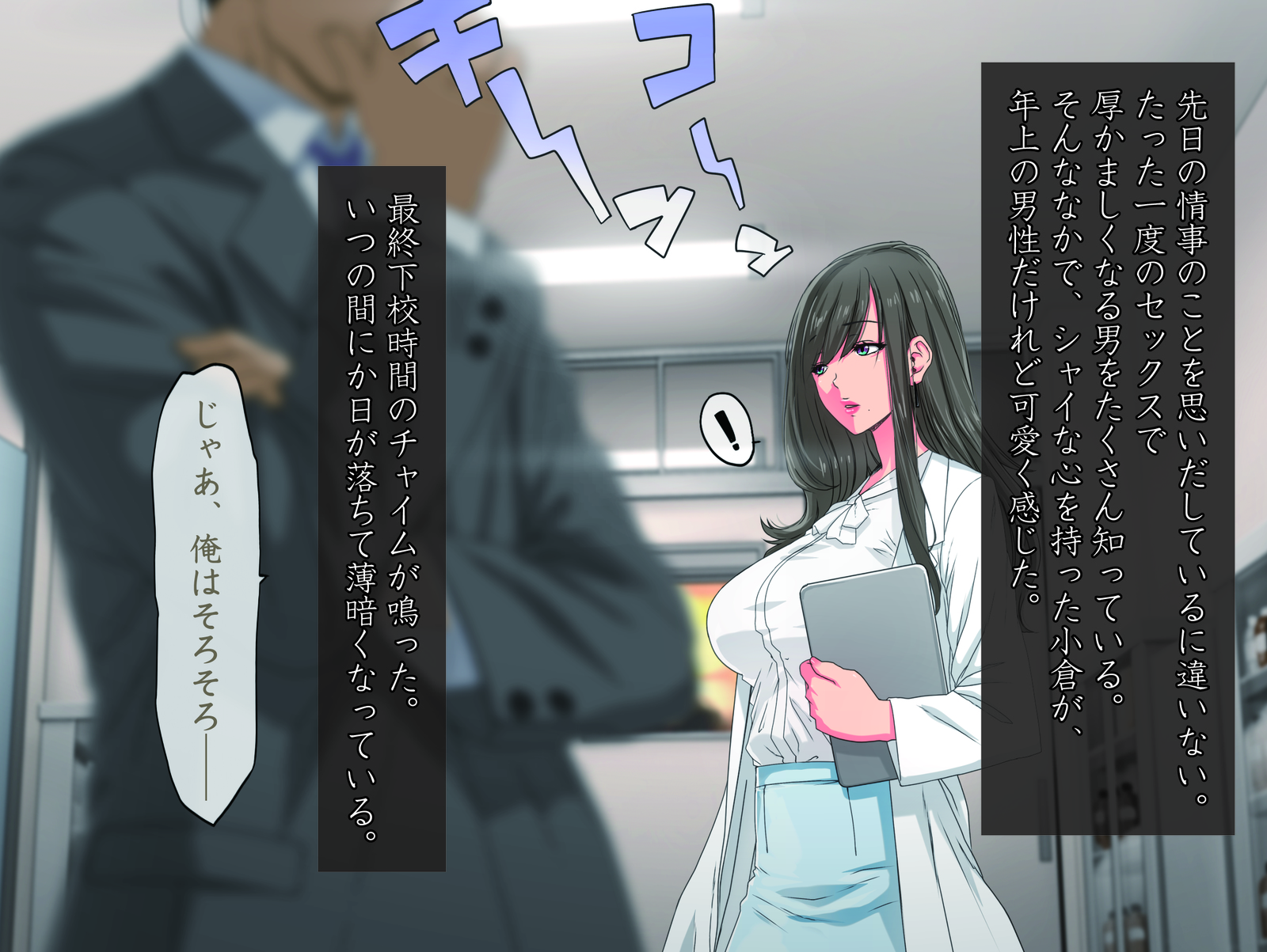 ももいろ恩納恭司佐久間沙織-法研史でさそわってこうへん-＆lt;実業之日本社文庫オマージュ＆gt;