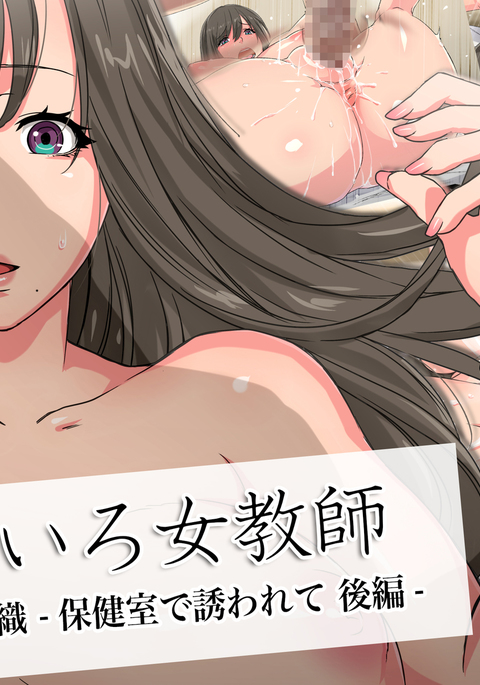 ももいろ恩納恭司佐久間沙織-法研史でさそわってこうへん-＆lt;実業之日本社文庫オマージュ＆gt;