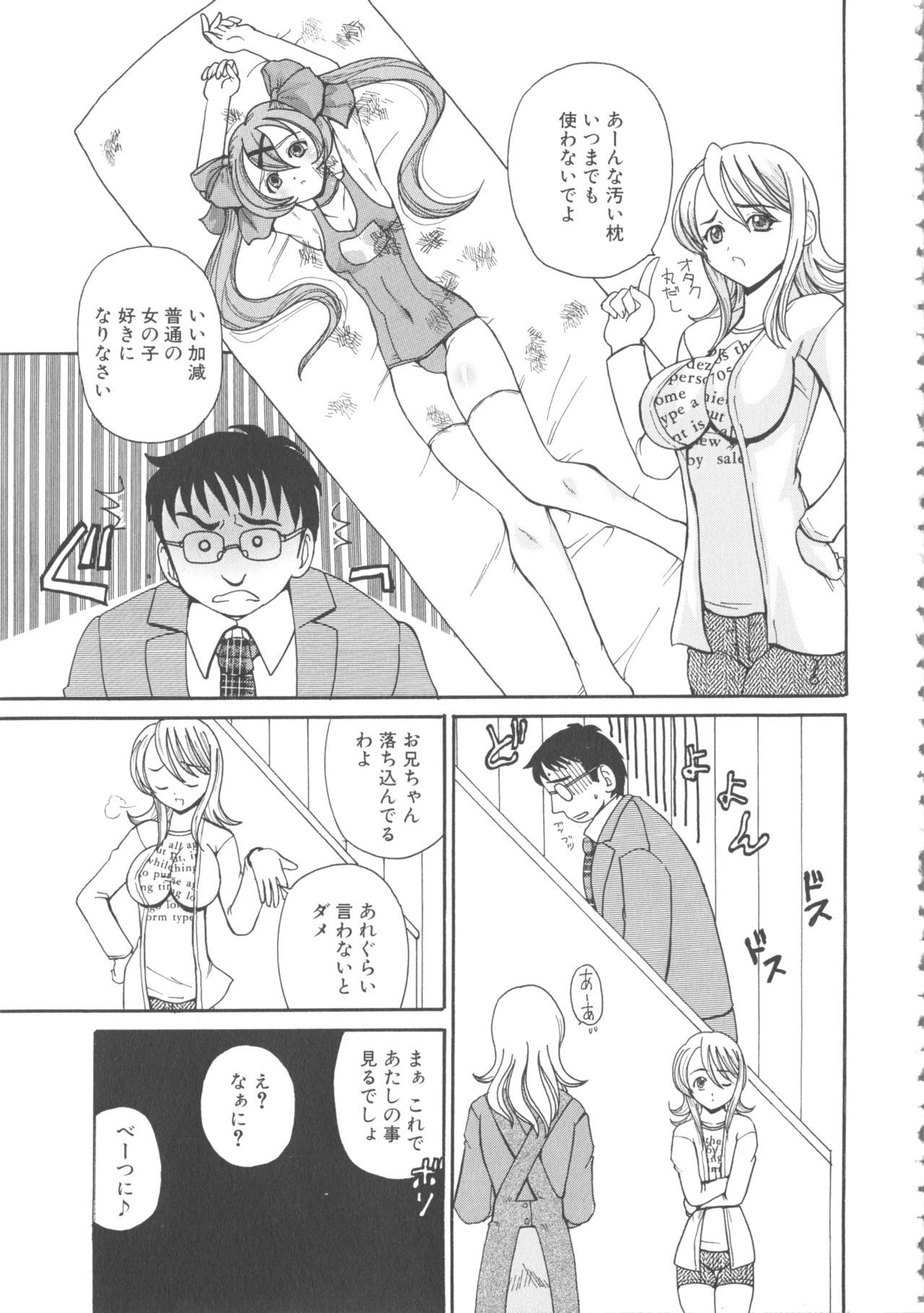 ももぱん21：いもうとはらみ2