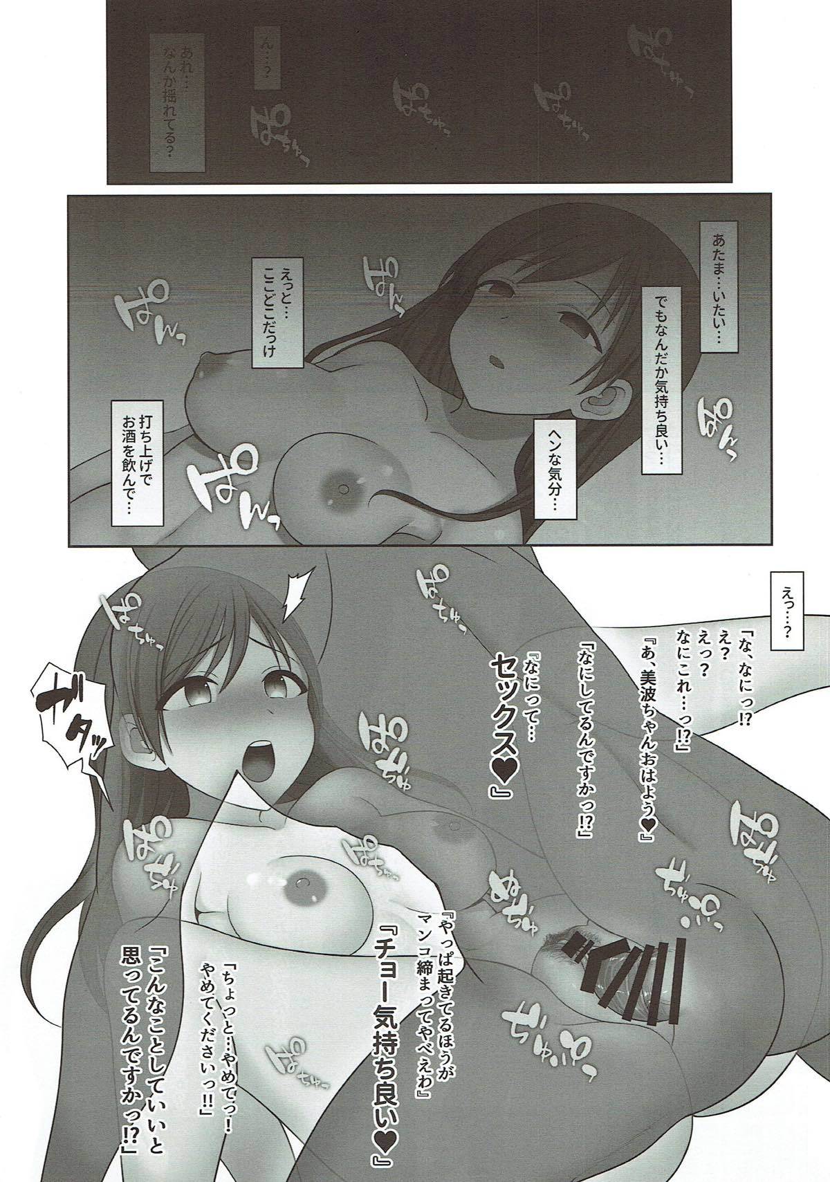 エクスタシーに落ちる