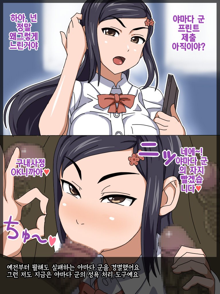 いんちょうは弁当| 위원장은변기