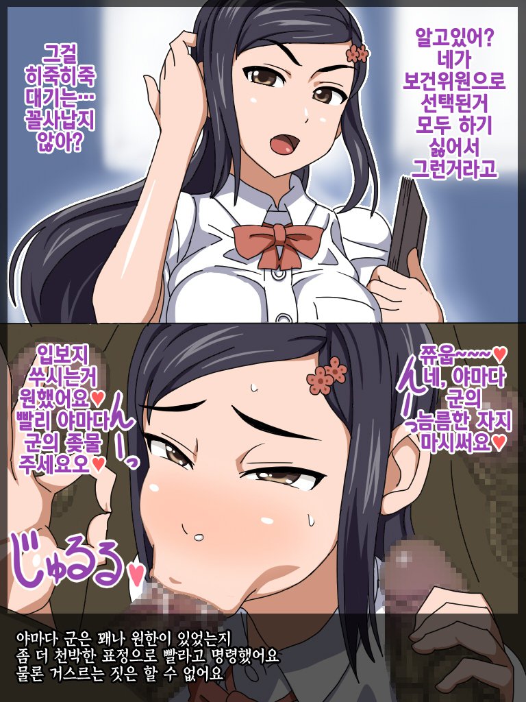 いんちょうは弁当| 위원장은변기