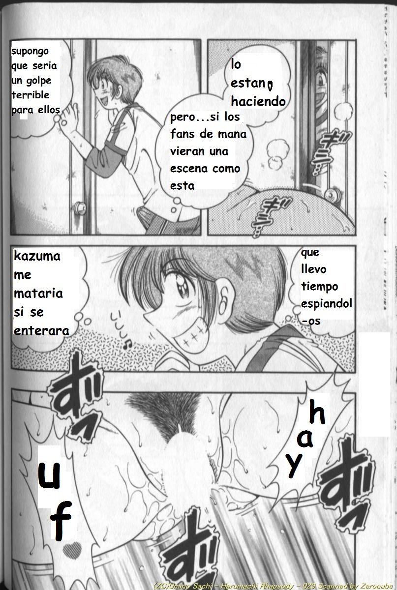 春町ラプソディスペイン語