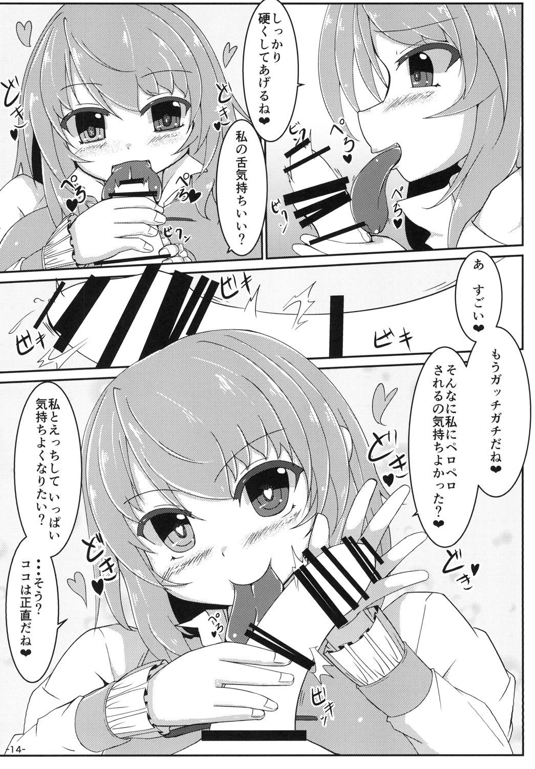 鵺古賀に一本木に作世サレル本