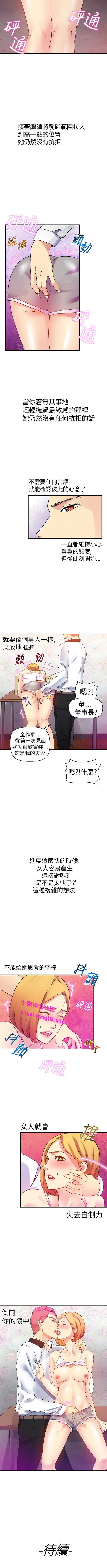 中文韩漫幻想中的她Ch.0-10