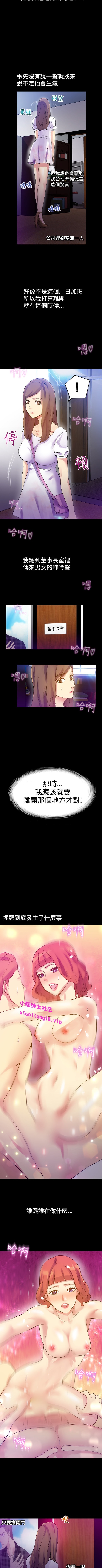 中文韩漫幻想中的她Ch.0-10