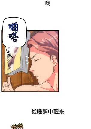 中文韩漫幻想中的她Ch.0-10