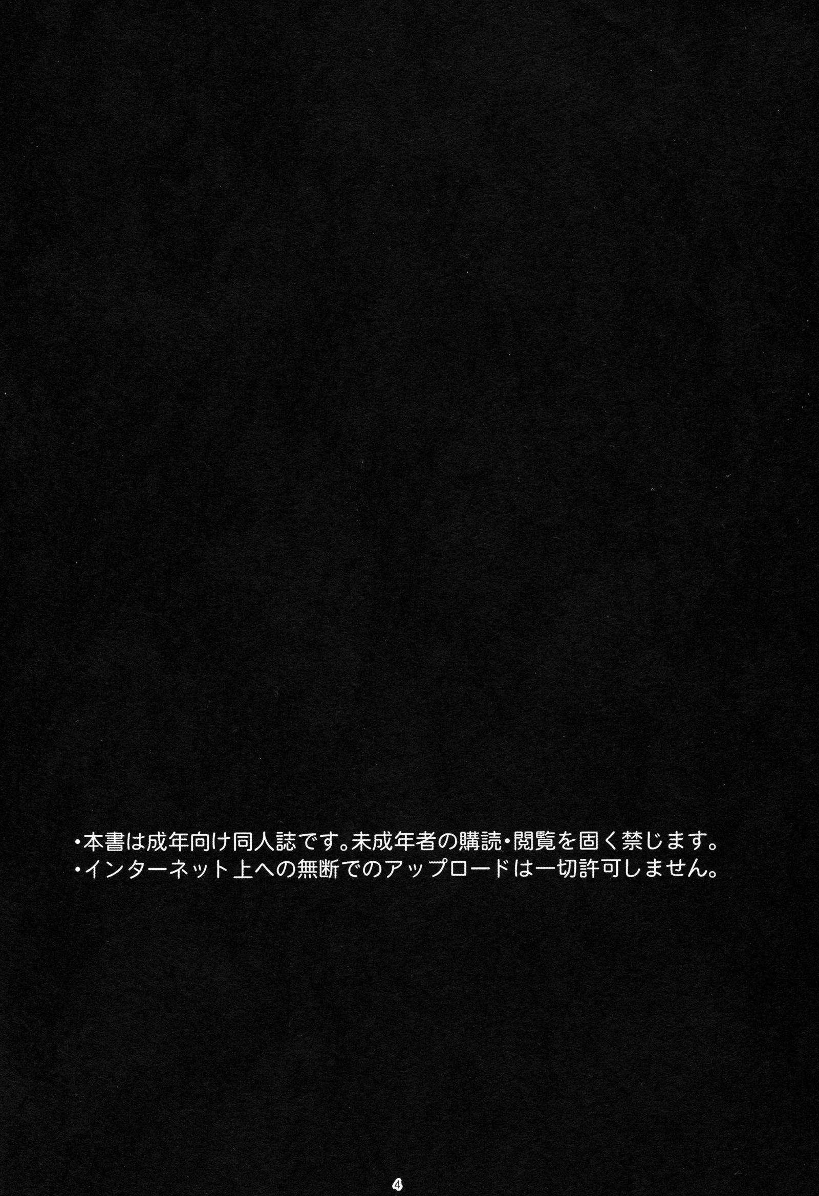 再び＃3天国が許すすべて