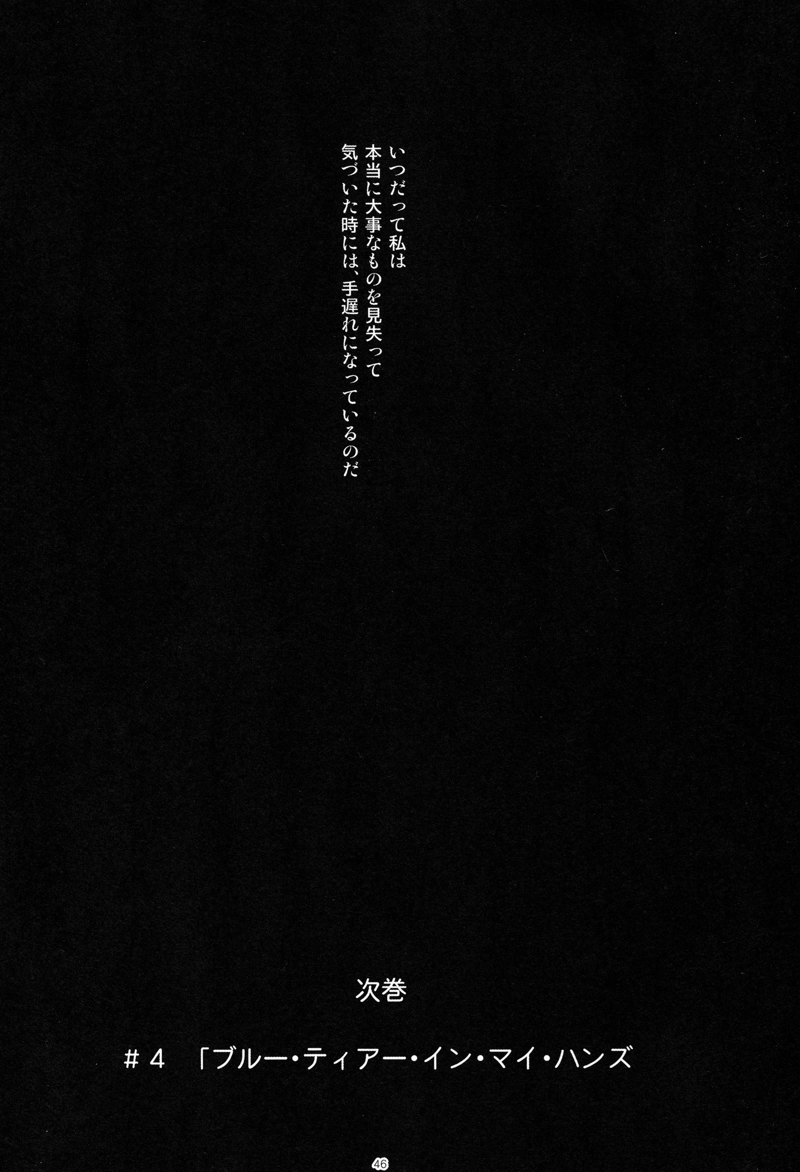 再び＃3天国が許すすべて