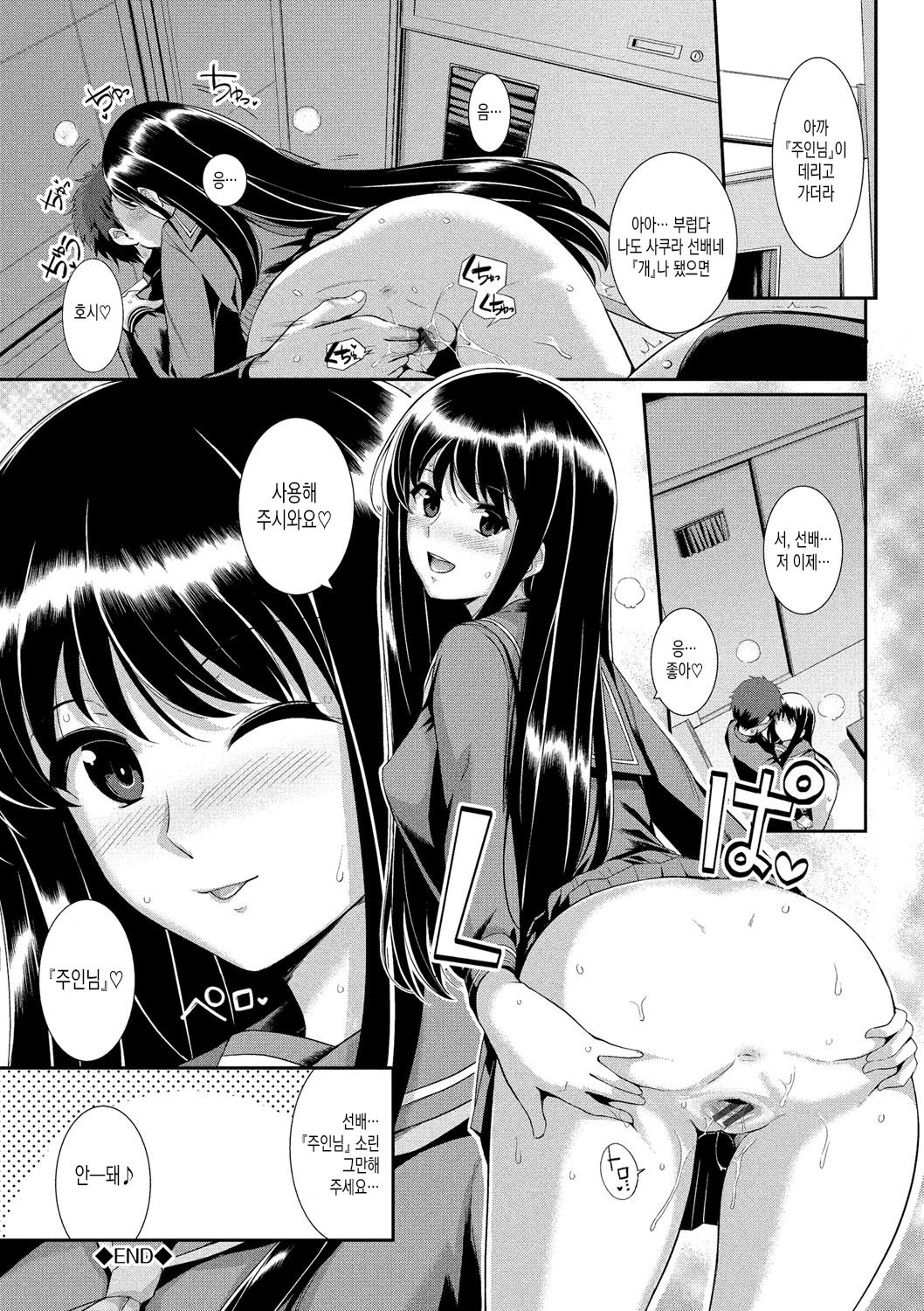 初恋チョコレート