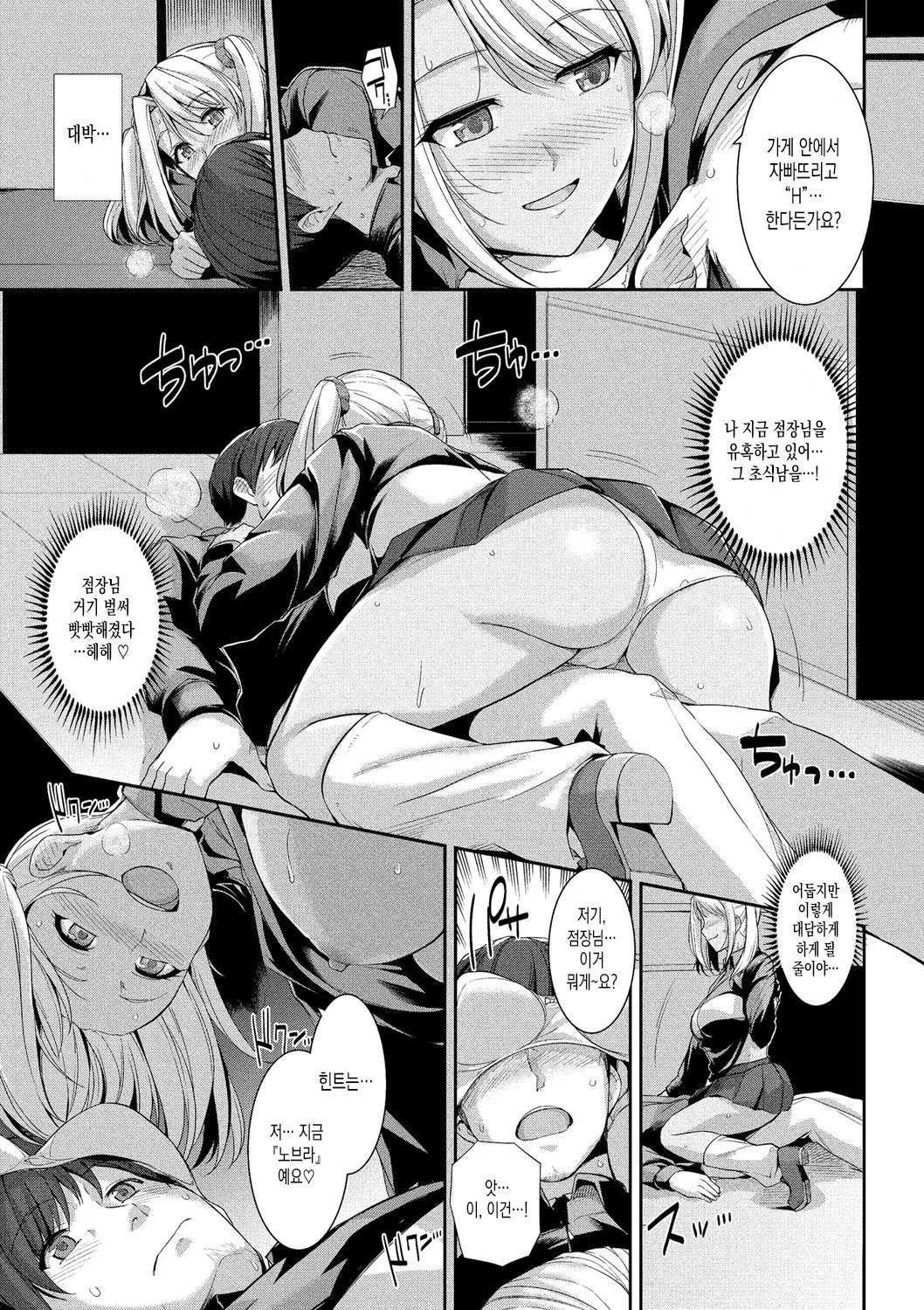 初恋チョコレート