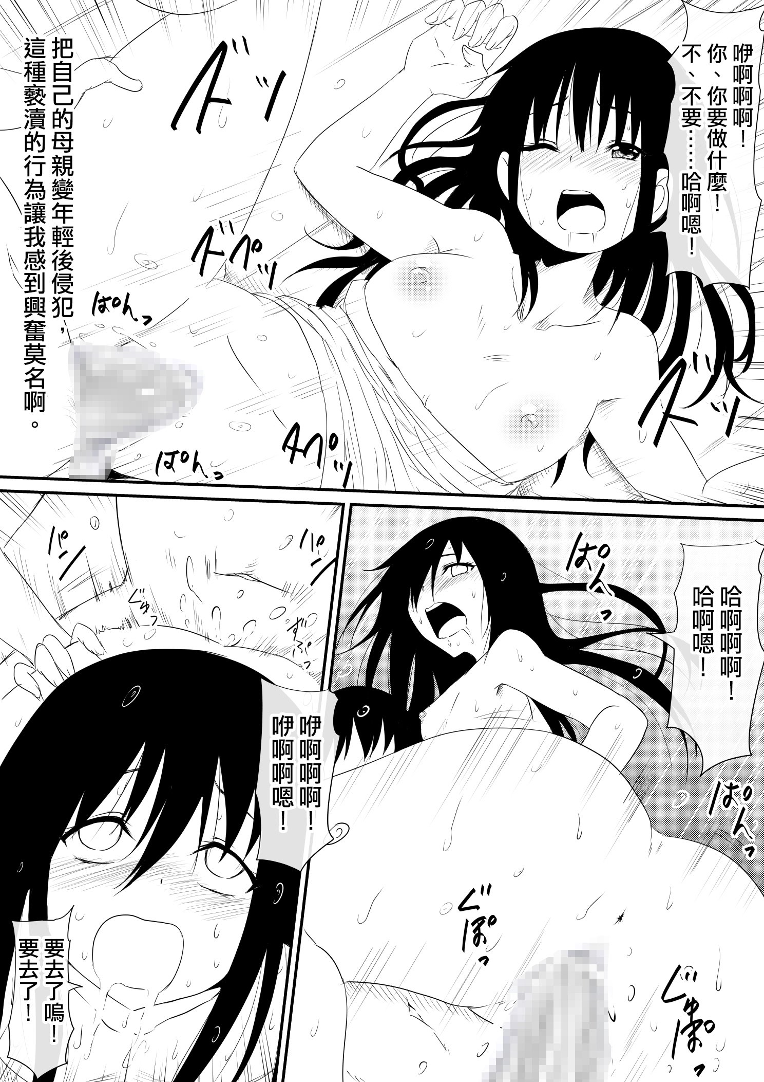 ネンレイヘンカアプリデヤリホウダイシチャウハナシ