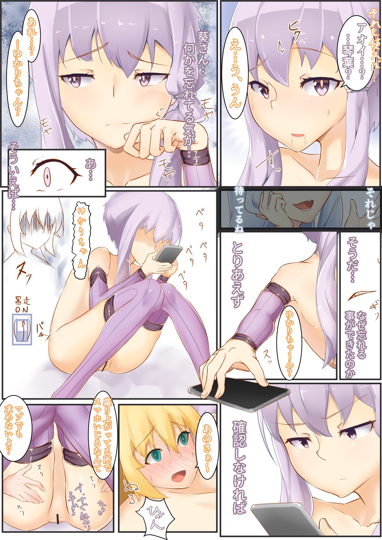 ゆかまきスイッチ